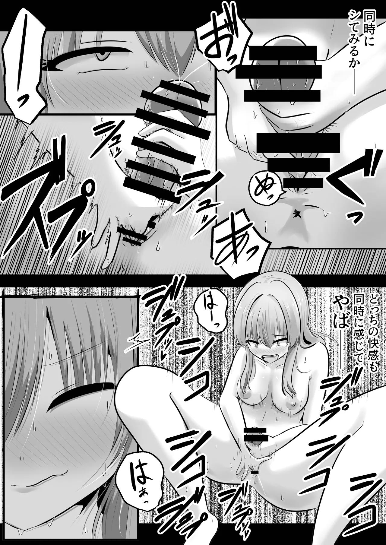 底辺職の皮職人ですがパーティメンバーに捨て駒にされたので皮にして復讐します - page31