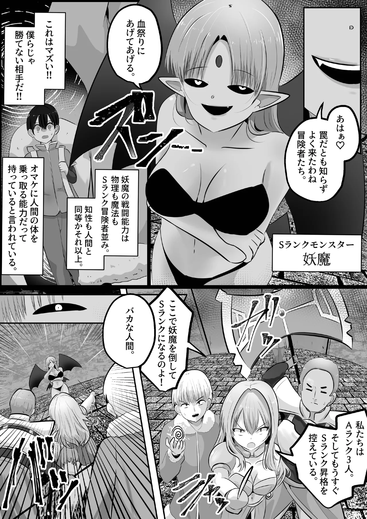 底辺職の皮職人ですがパーティメンバーに捨て駒にされたので皮にして復讐します - page6