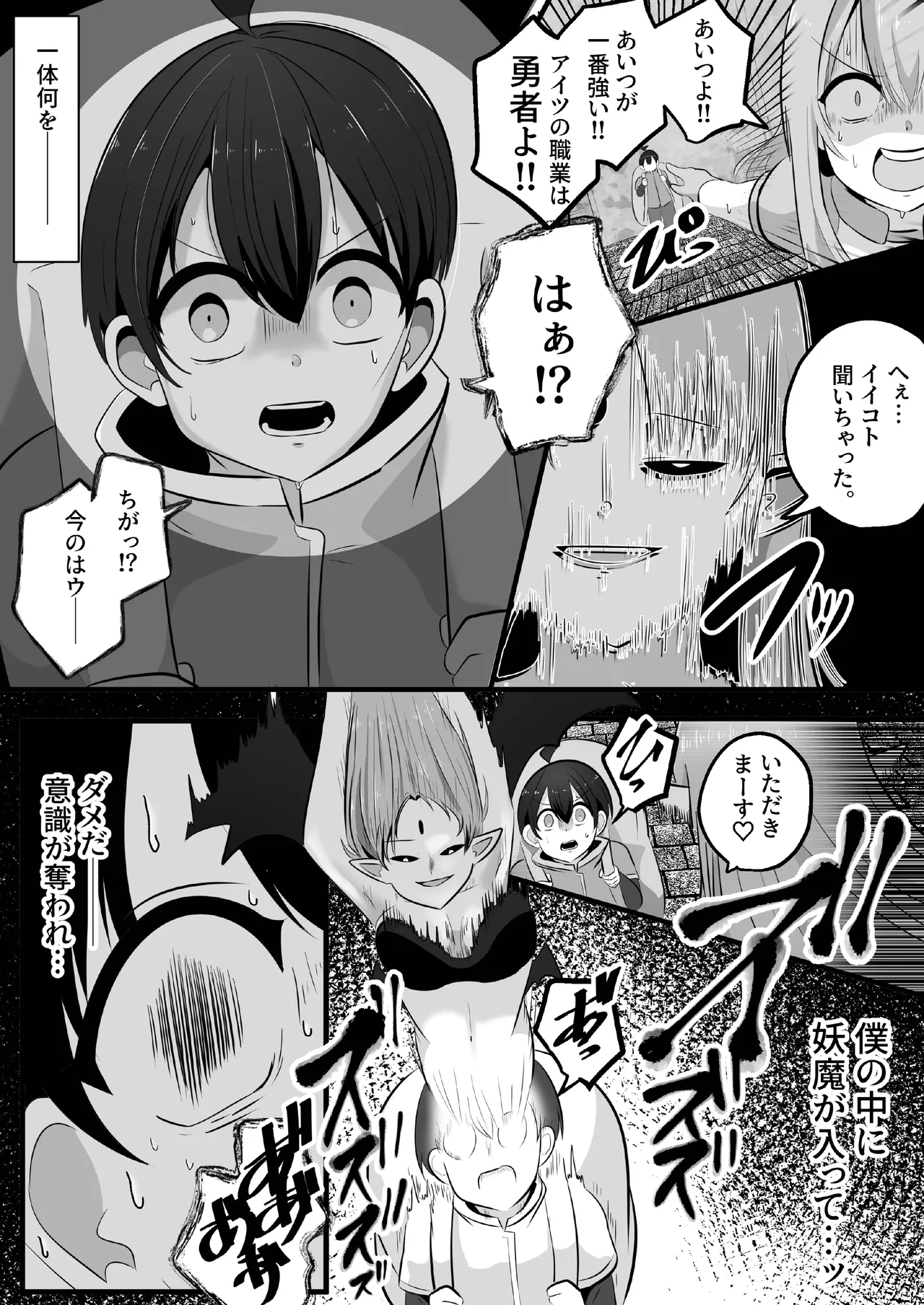 底辺職の皮職人ですがパーティメンバーに捨て駒にされたので皮にして復讐します - page8