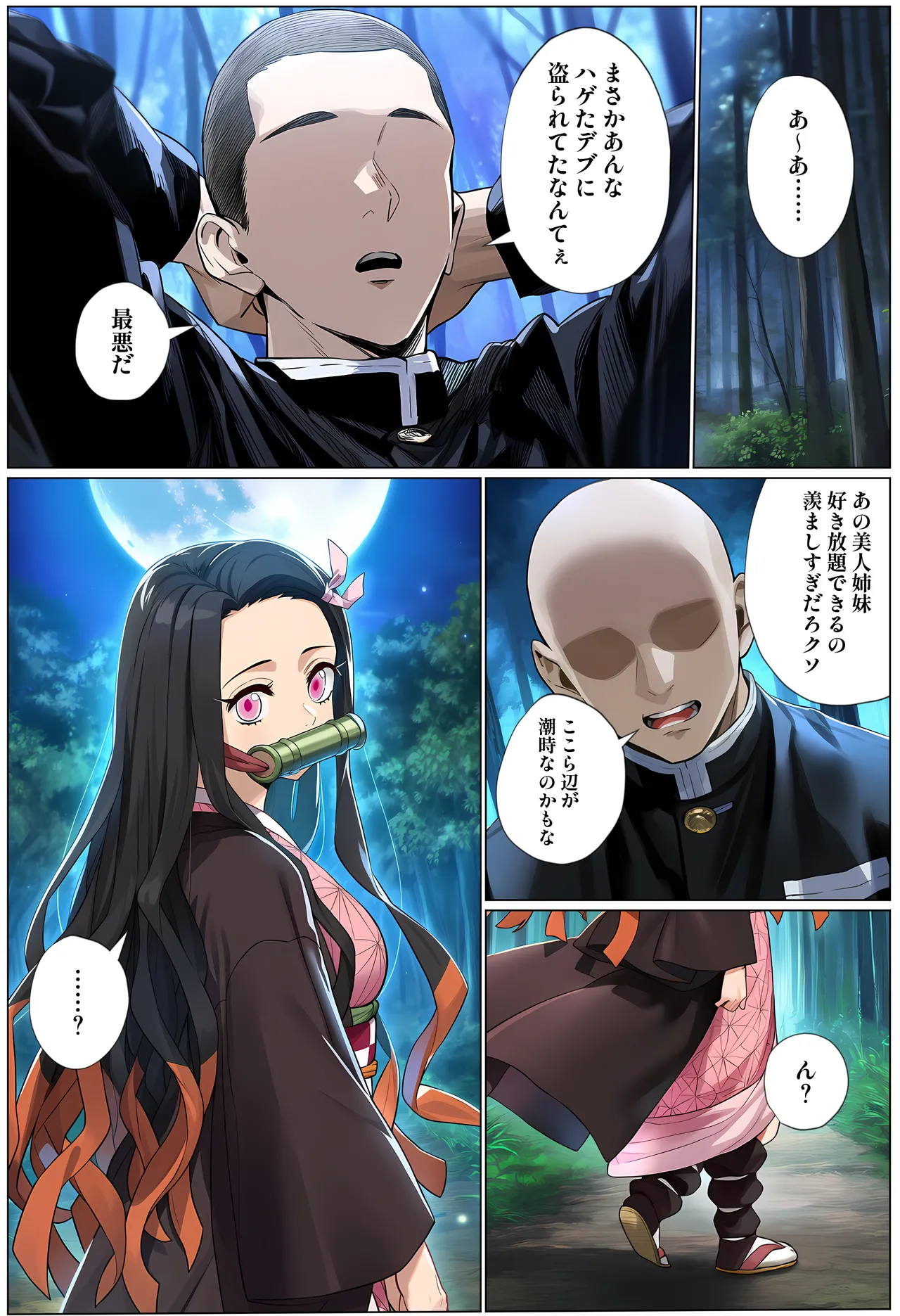 鬼○女隊士を孕ませまくる話2.5 [AI Generated] - page59