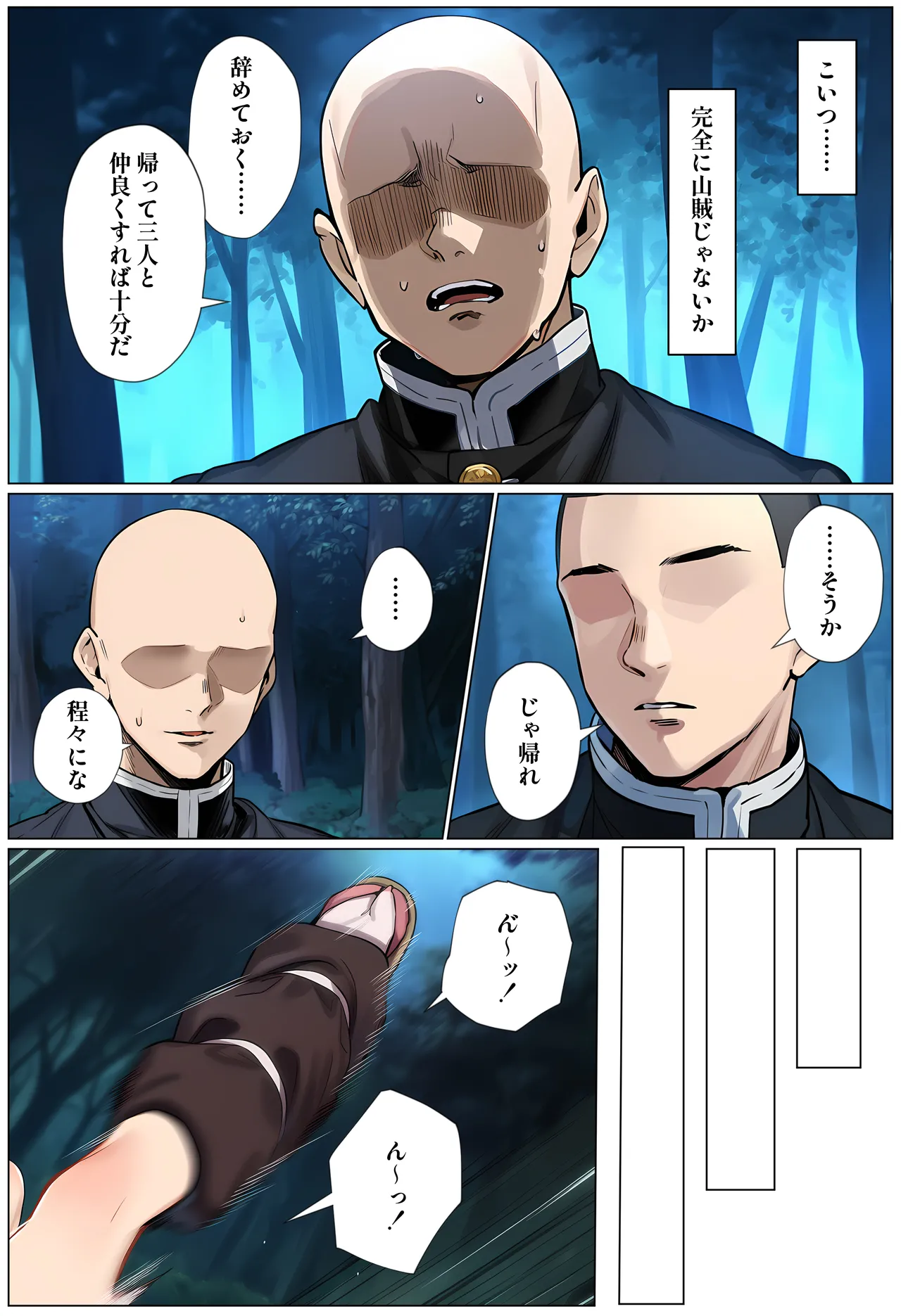 鬼○女隊士を孕ませまくる話2.5 [AI Generated] - page61