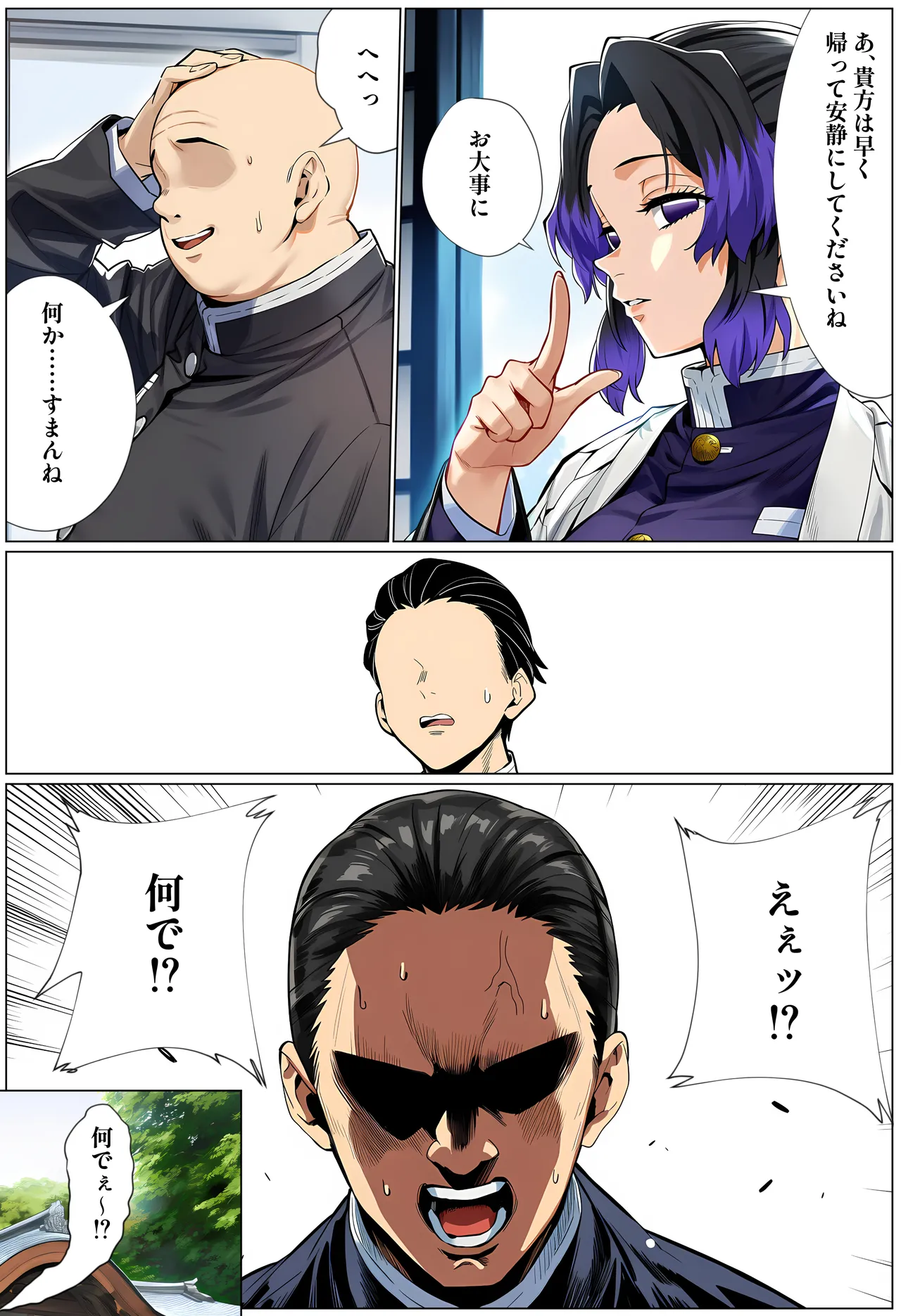 鬼○女隊士を孕ませまくる話2.5 [AI Generated] - page7