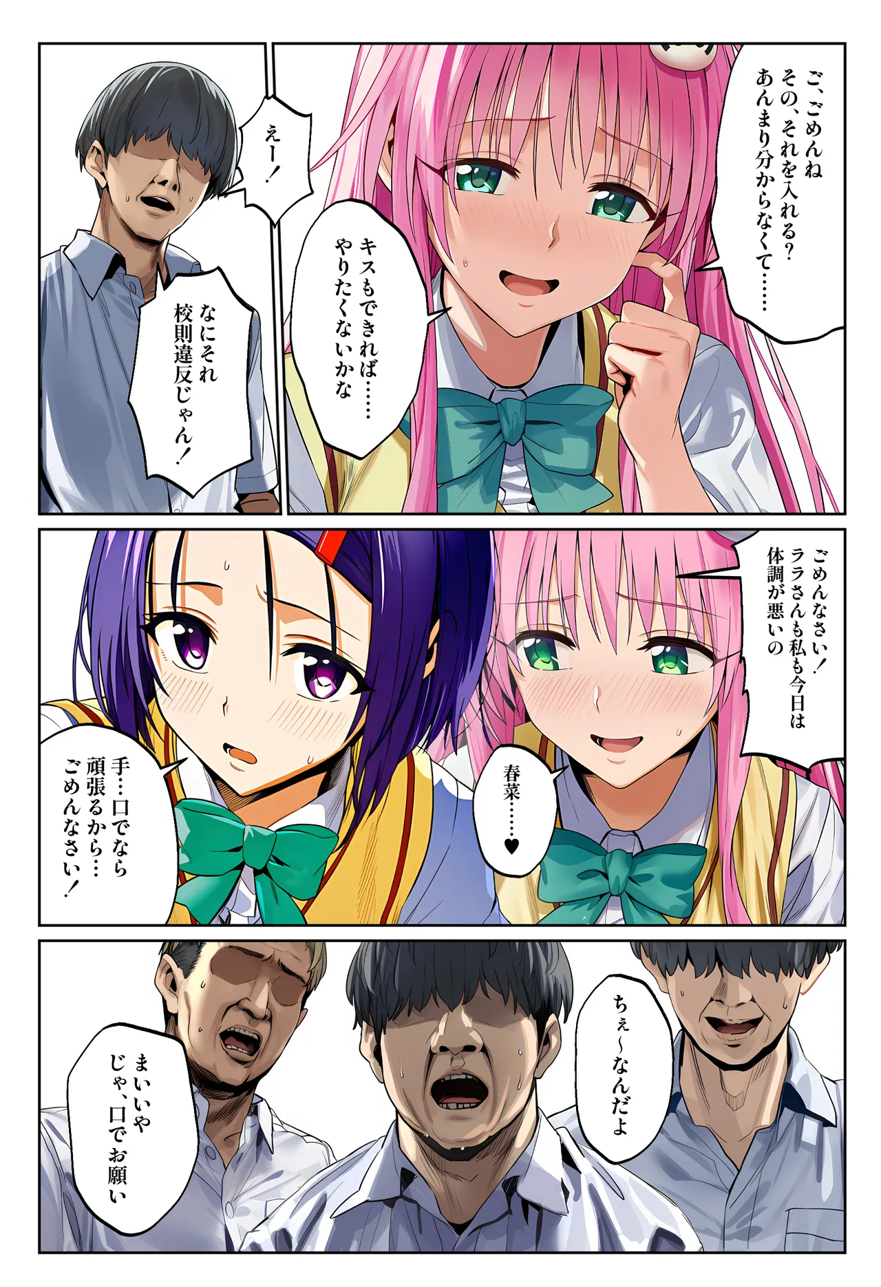 おいでよ！彩南風俗文化祭❤ [AI Generated] - page13