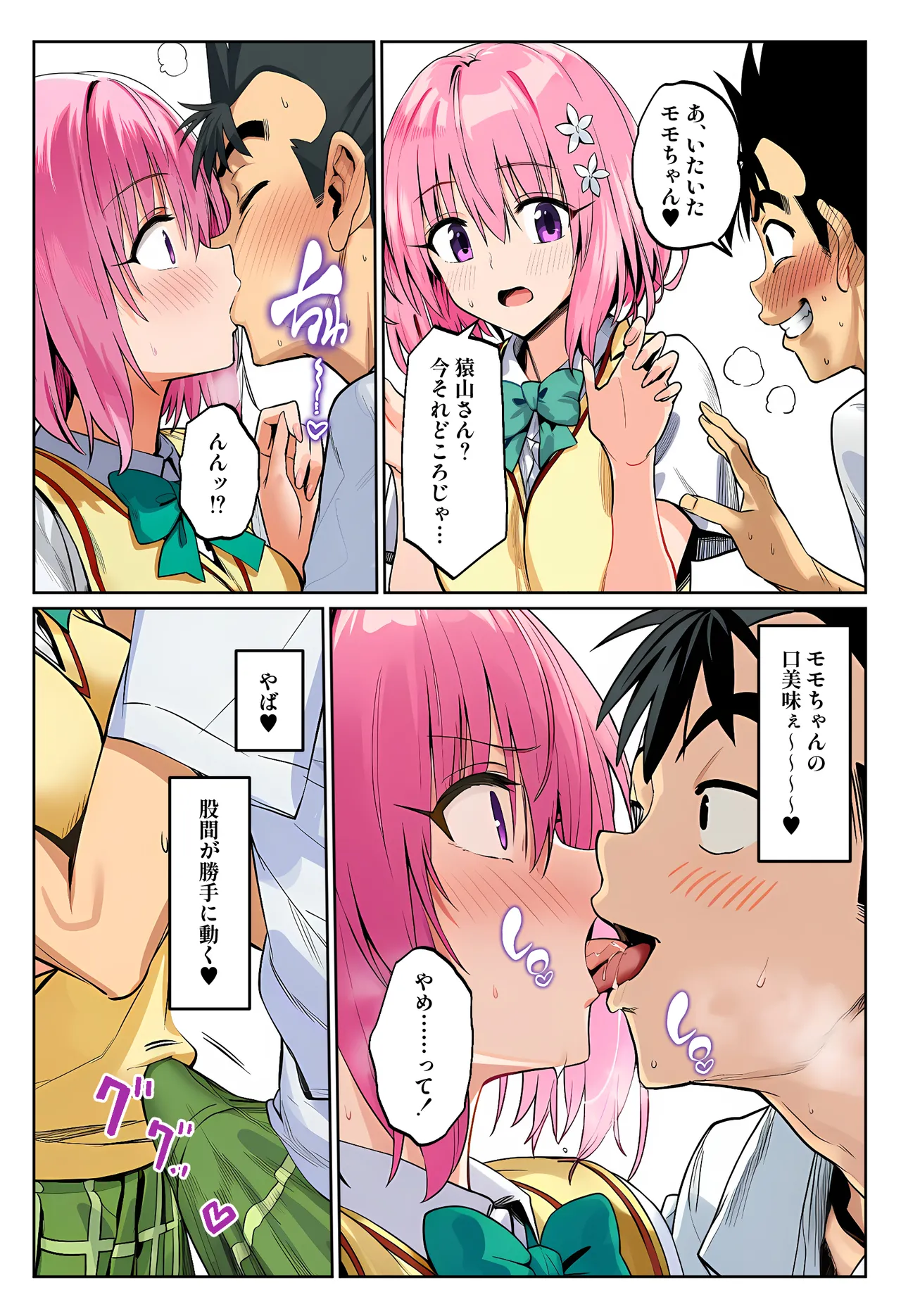 おいでよ！彩南風俗文化祭❤ [AI Generated] - page16