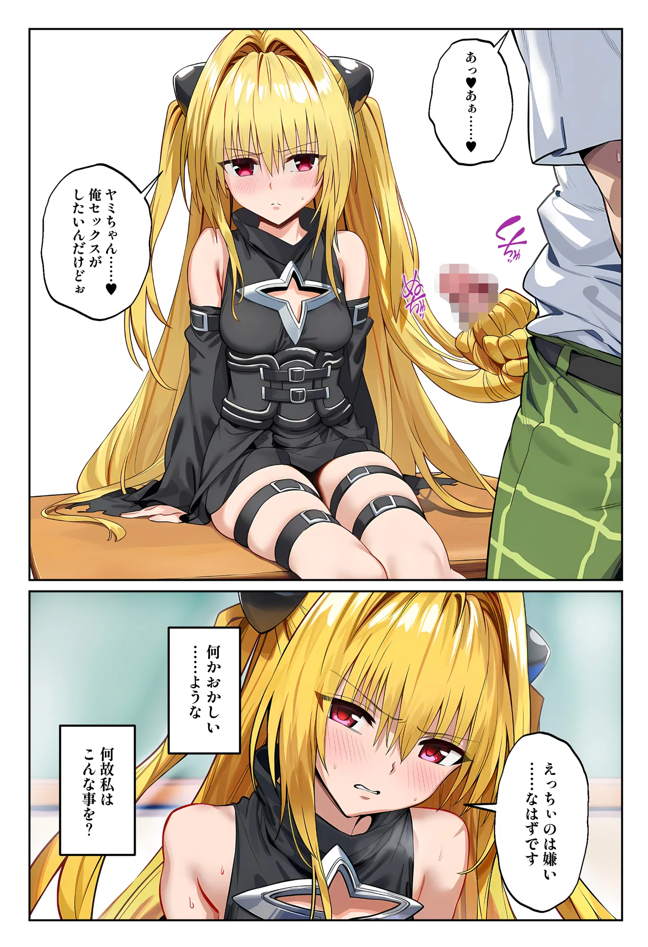 おいでよ！彩南風俗文化祭❤ [AI Generated] - page5