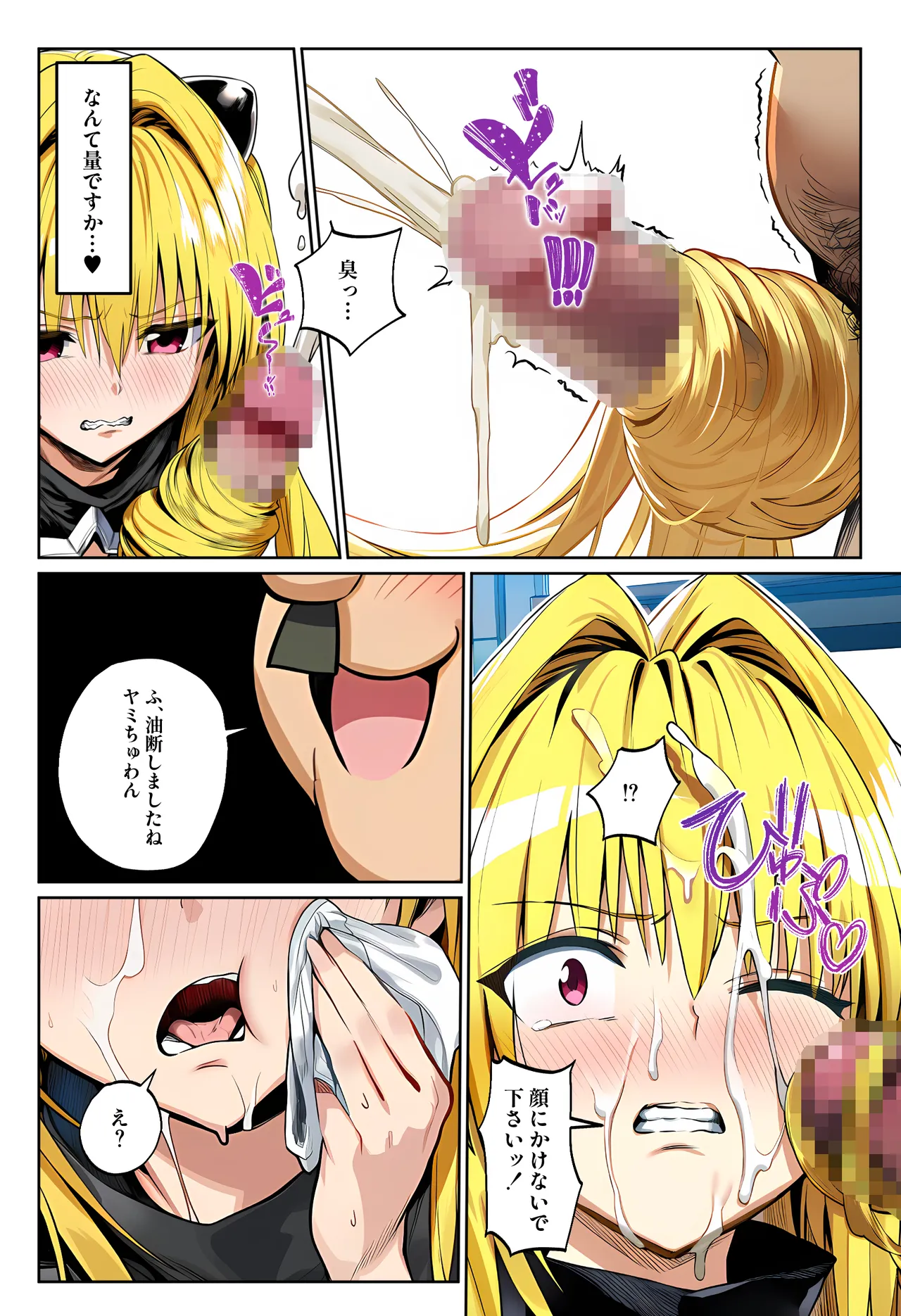 おいでよ！彩南風俗文化祭❤ [AI Generated] - page51