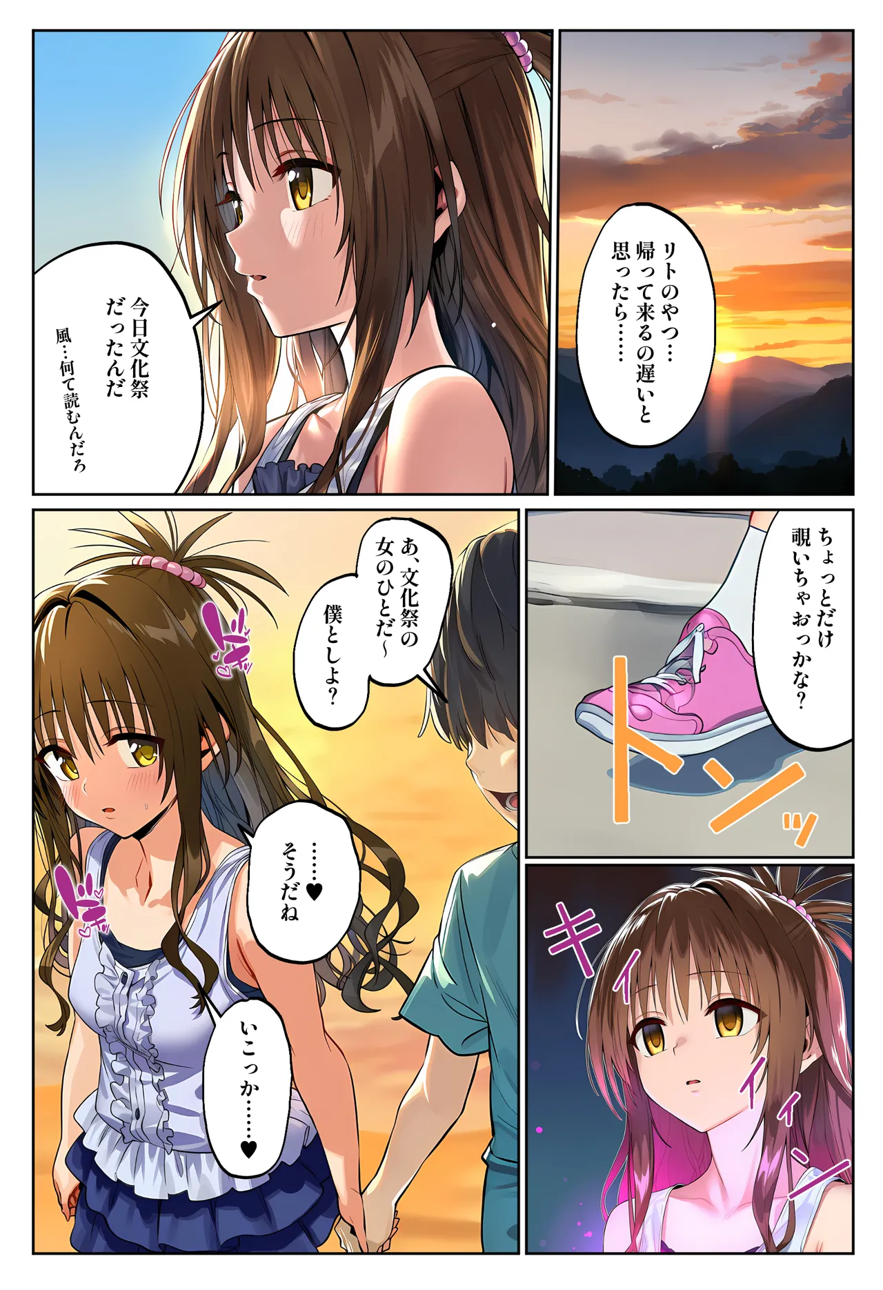 おいでよ！彩南風俗文化祭❤ [AI Generated] - page63
