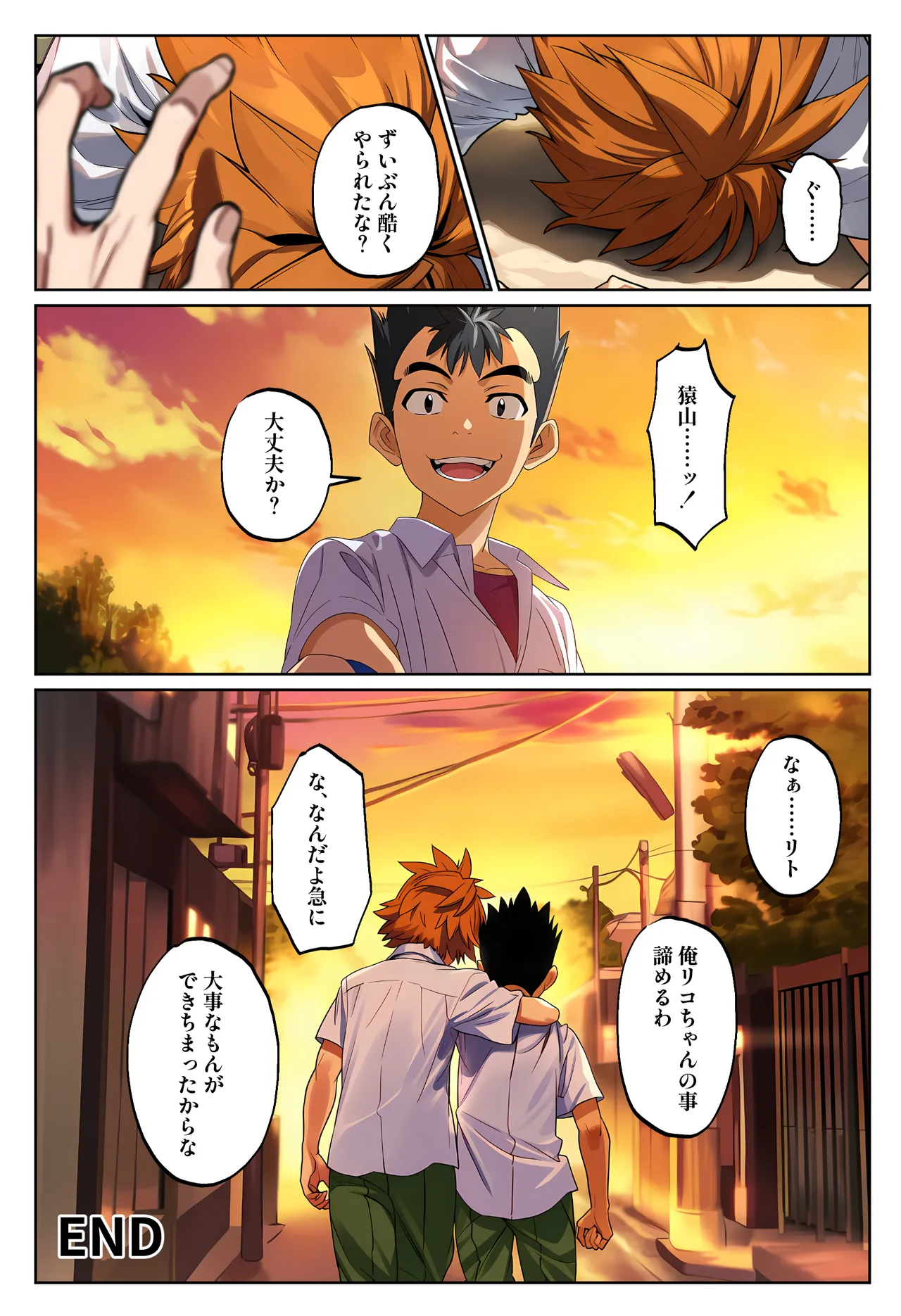 おいでよ！彩南風俗文化祭❤ [AI Generated] - page75