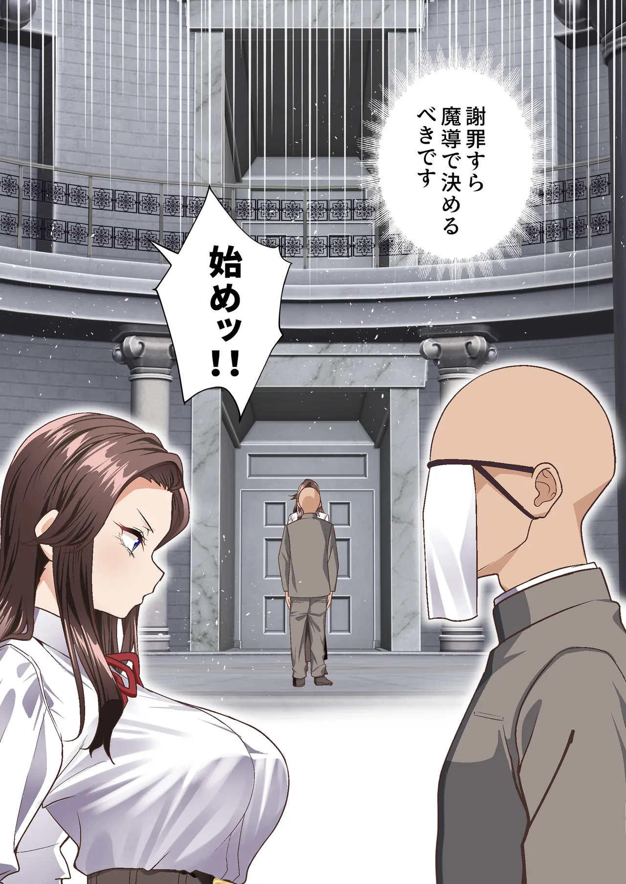 影魔導士は催眠術には屈しない - page15