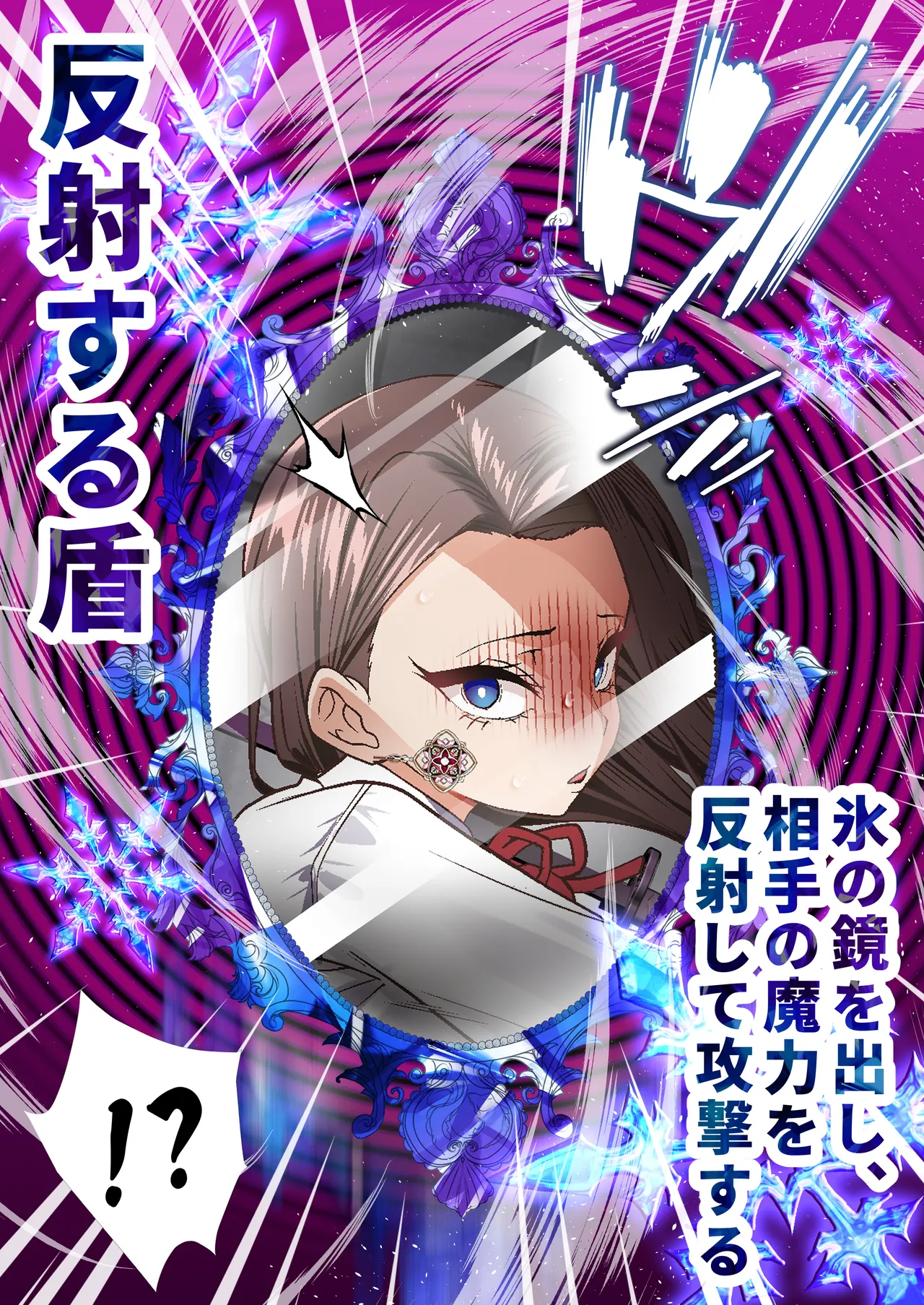 影魔導士は催眠術には屈しない - page22