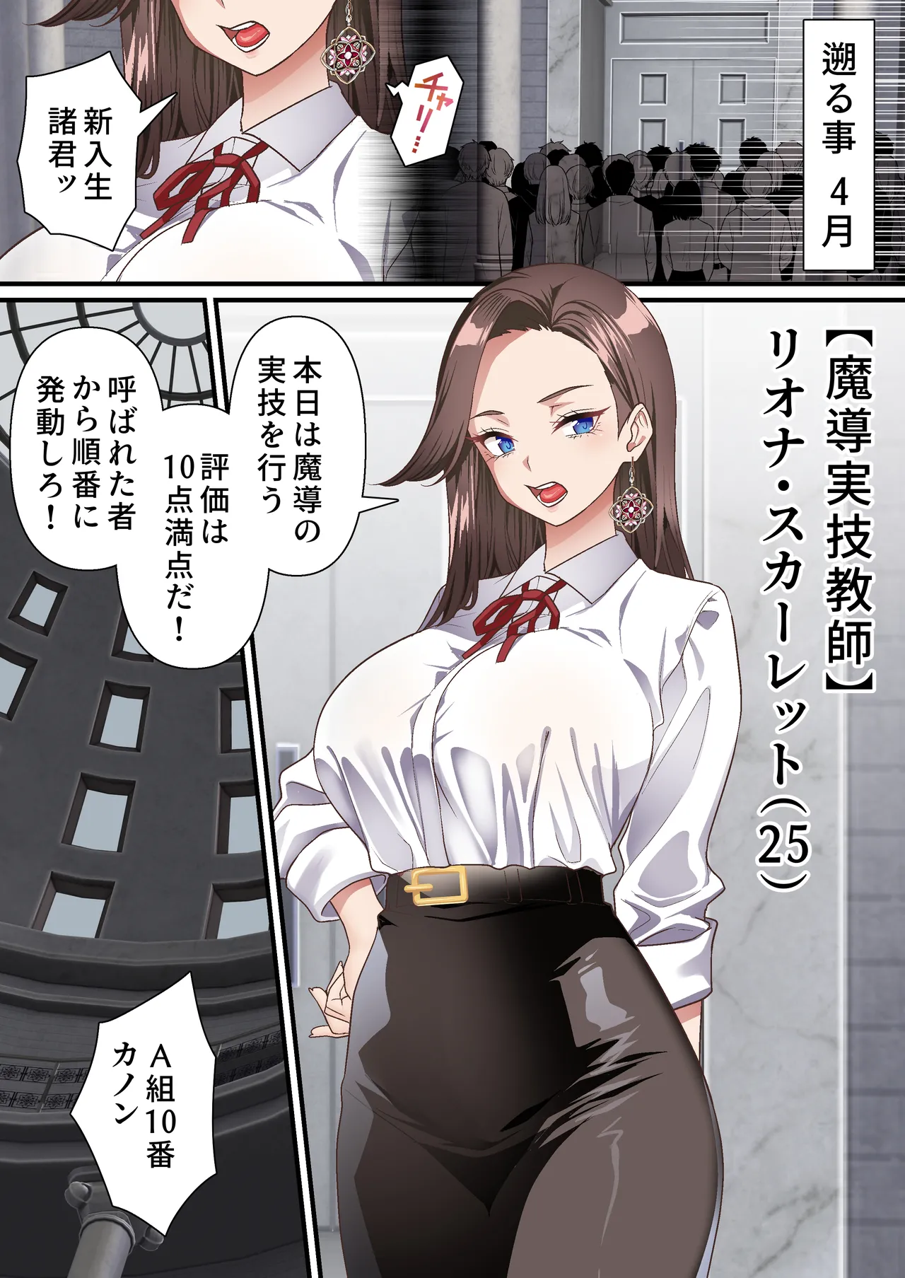 影魔導士は催眠術には屈しない - page6