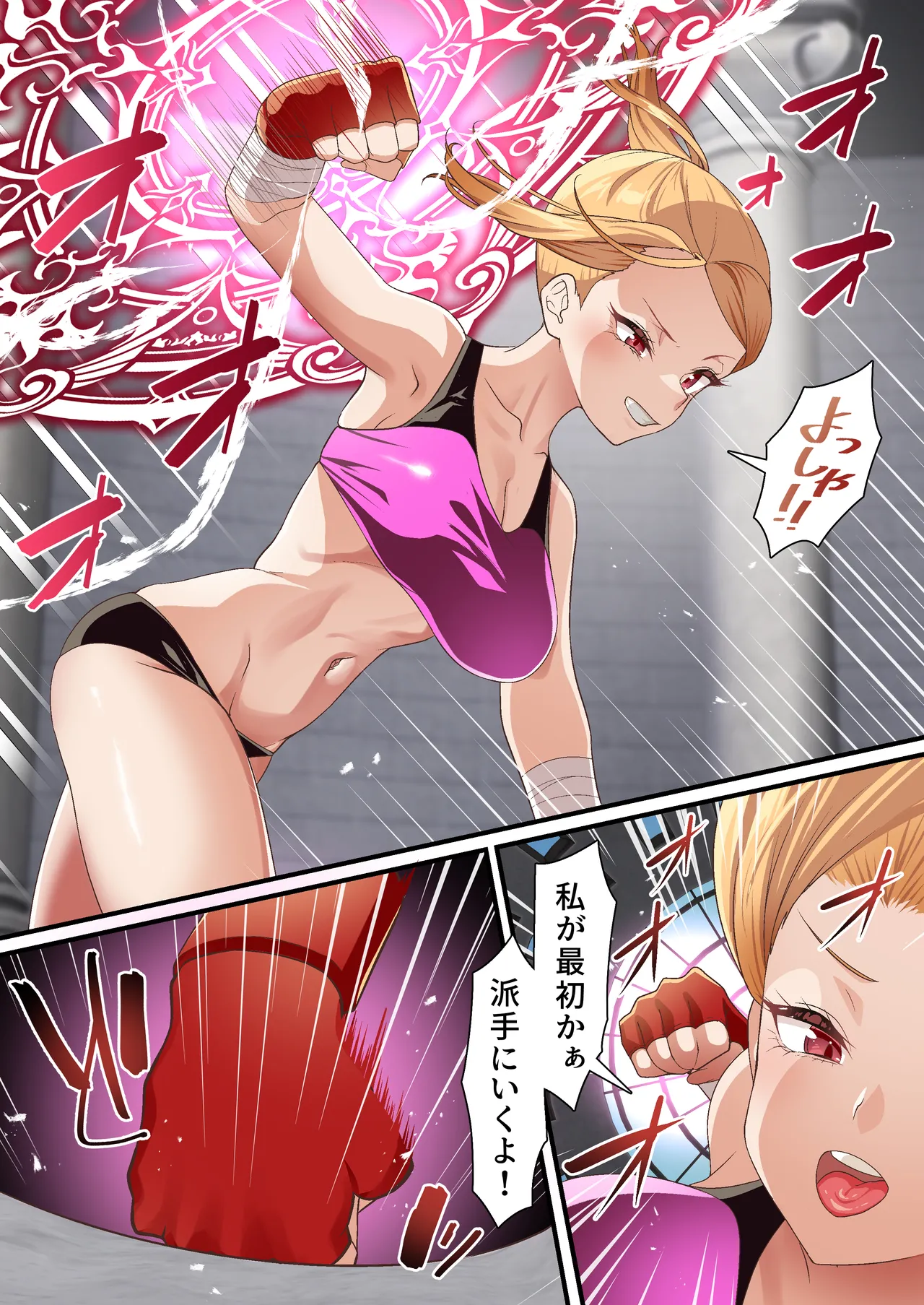 影魔導士は催眠術には屈しない - page7