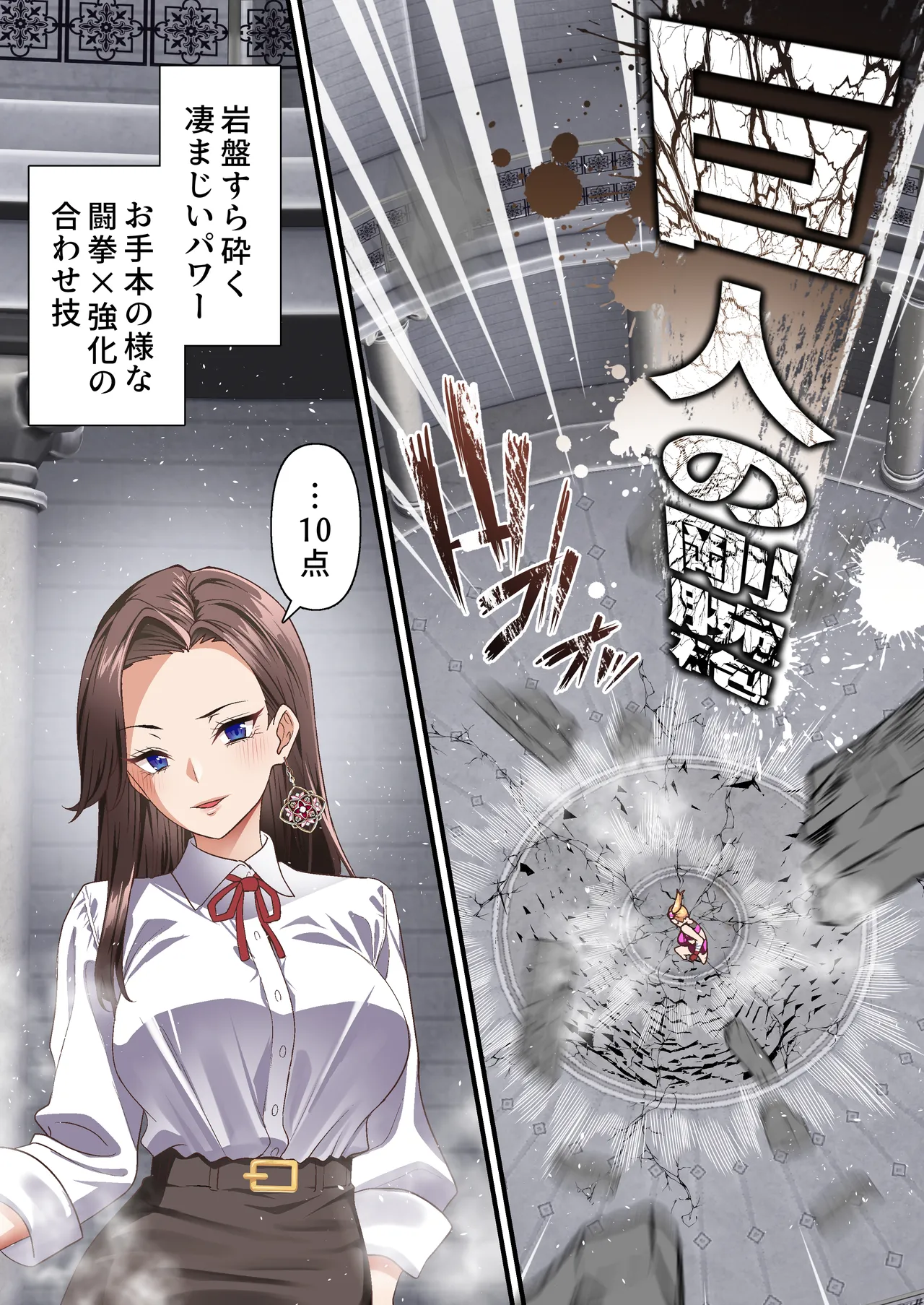 影魔導士は催眠術には屈しない - page8