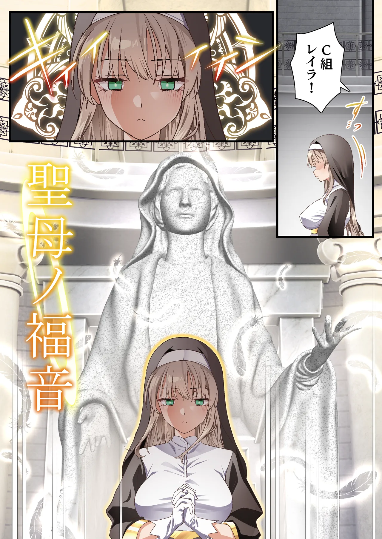 影魔導士は催眠術には屈しない - page9