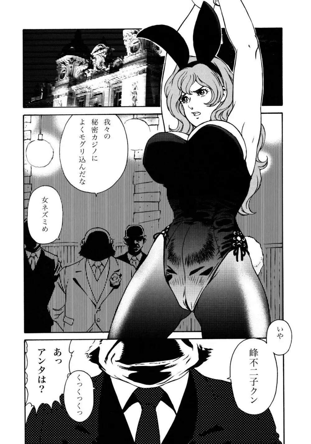 FUJIKO COLLECTION - page18