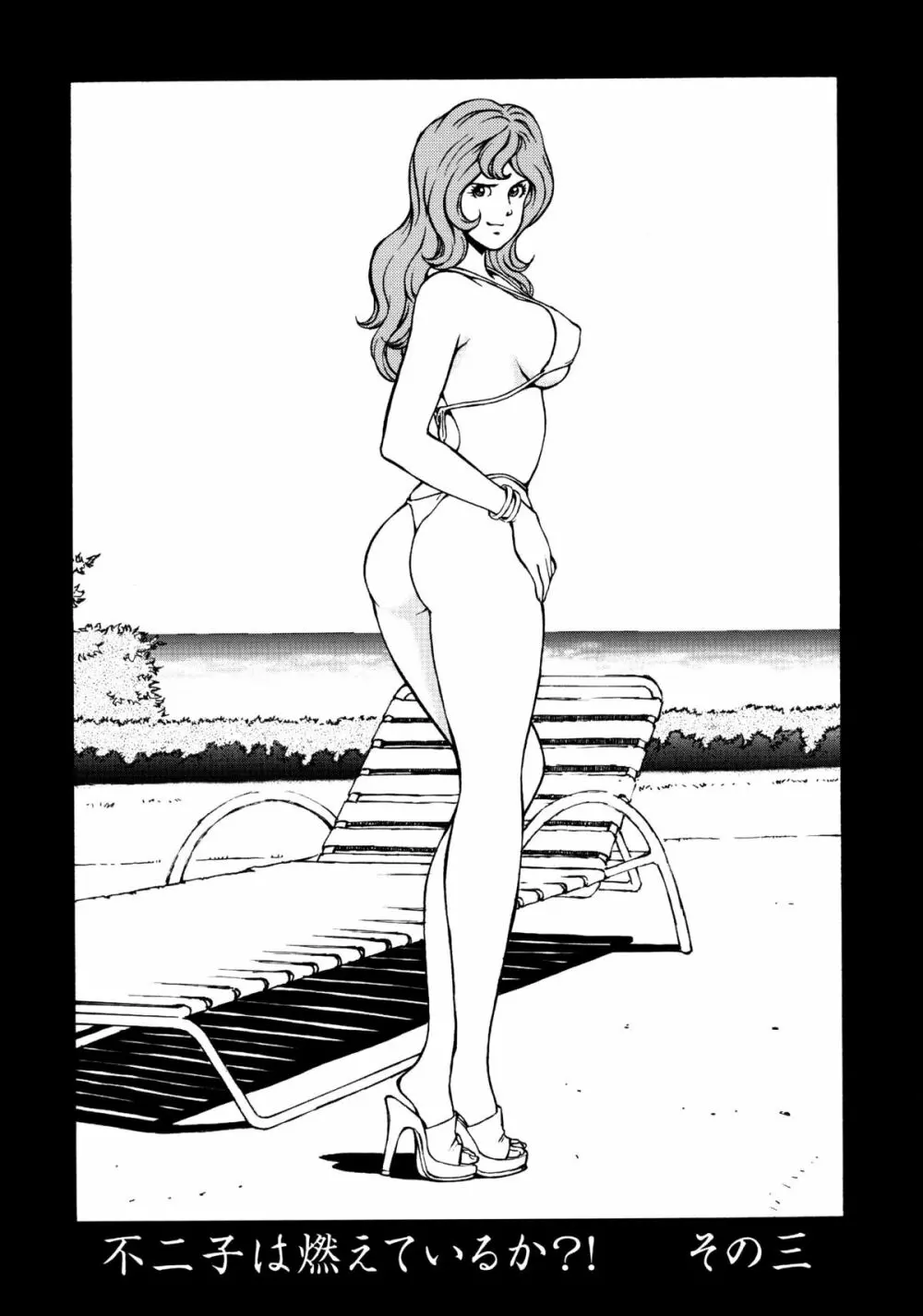 FUJIKO COLLECTION - page41