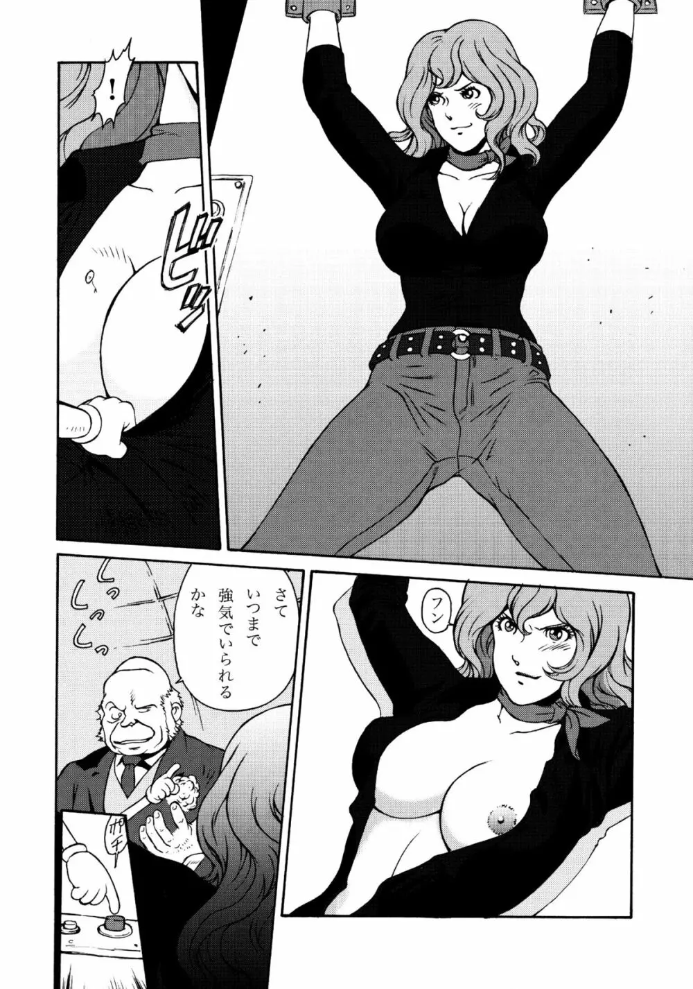 FUJIKO COLLECTION - page6