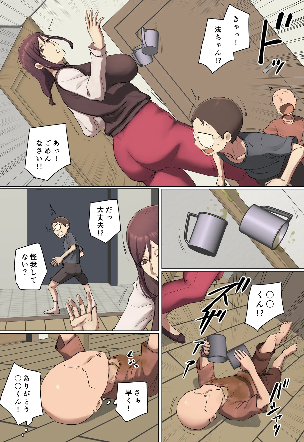[フルカラー版] ママって呼ばれたい友達の義母に一目惚れ! - page11