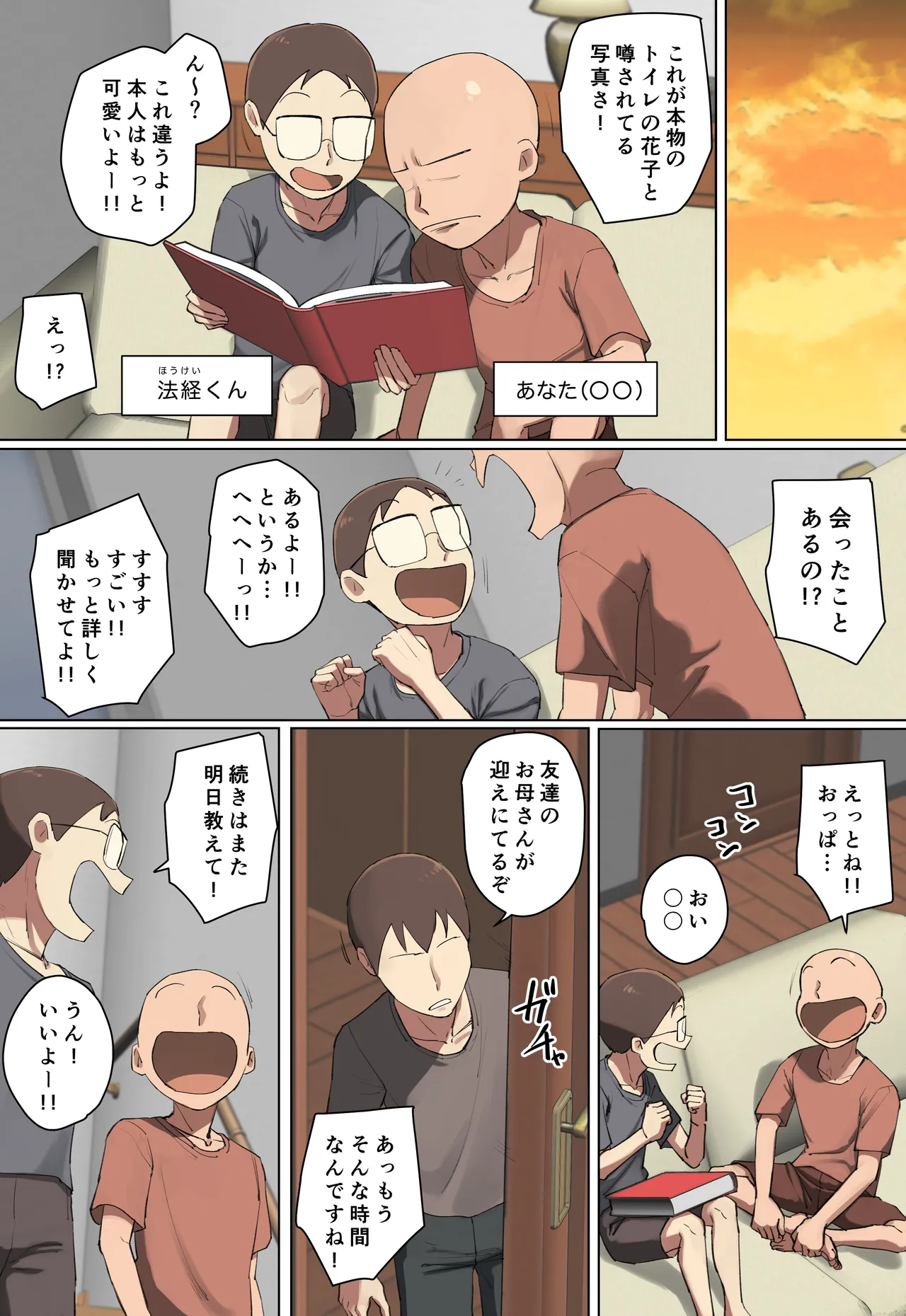[フルカラー版] ママって呼ばれたい友達の義母に一目惚れ! - page3