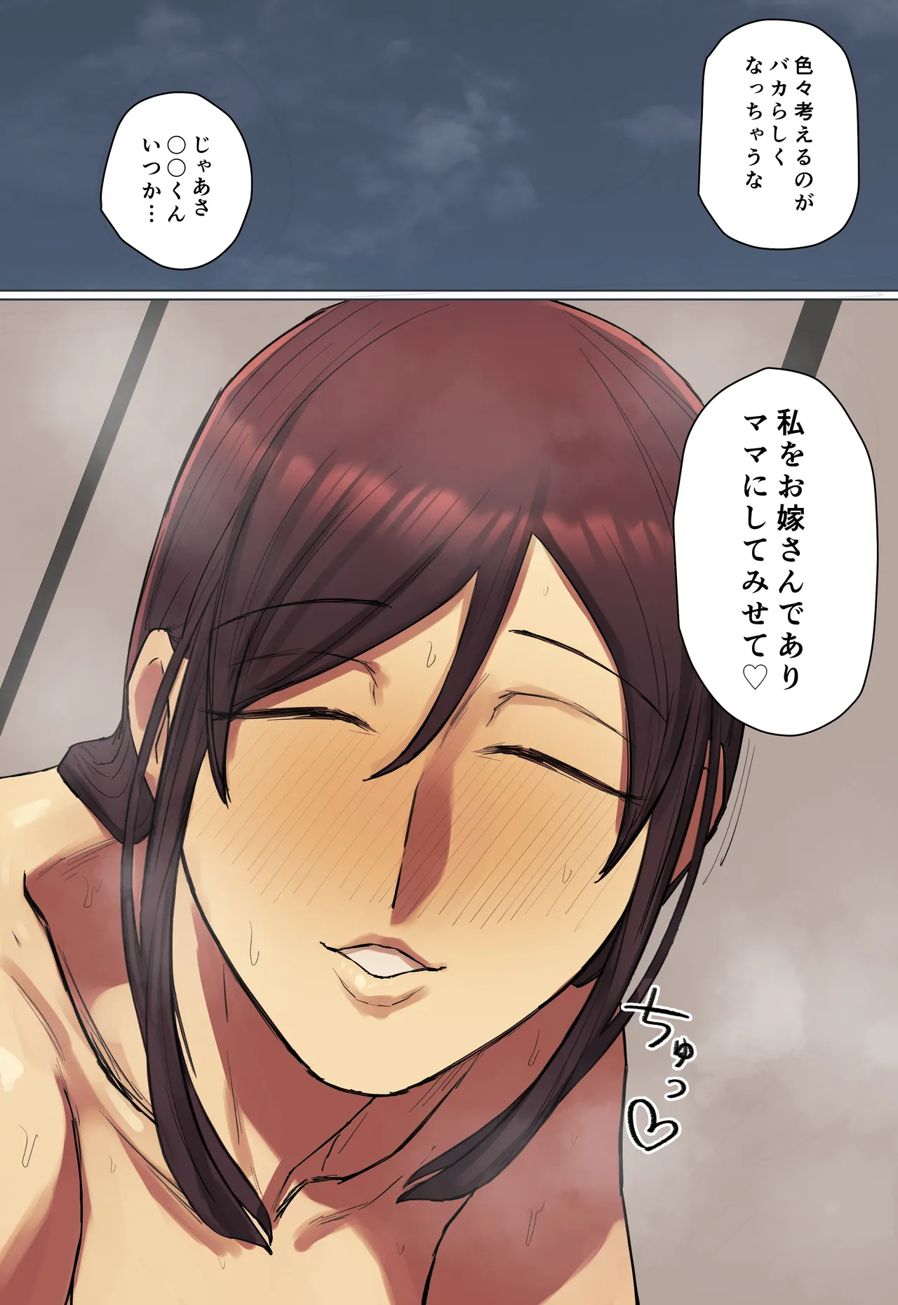 [フルカラー版] ママって呼ばれたい友達の義母に一目惚れ! - page34