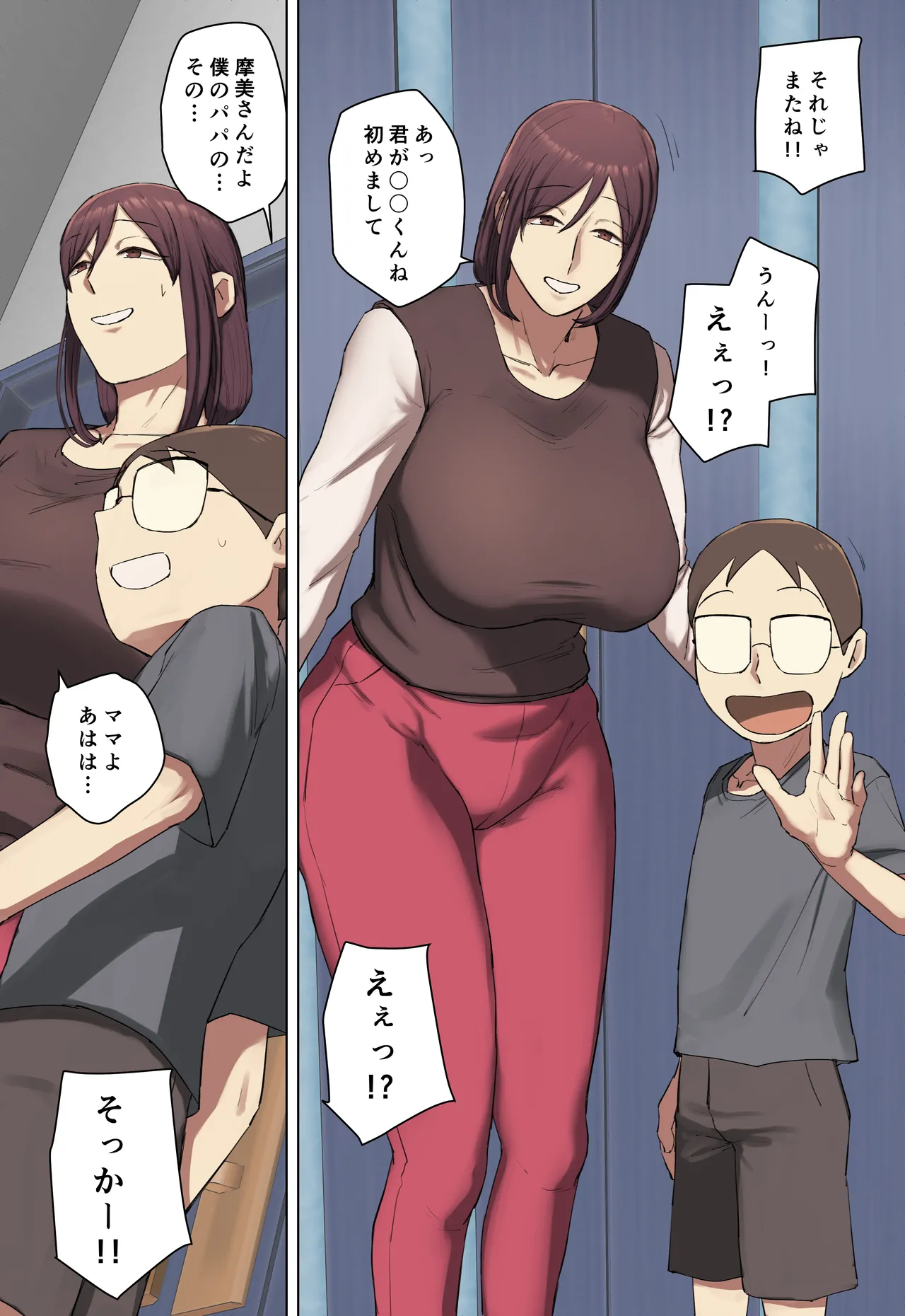 [フルカラー版] ママって呼ばれたい友達の義母に一目惚れ! - page4