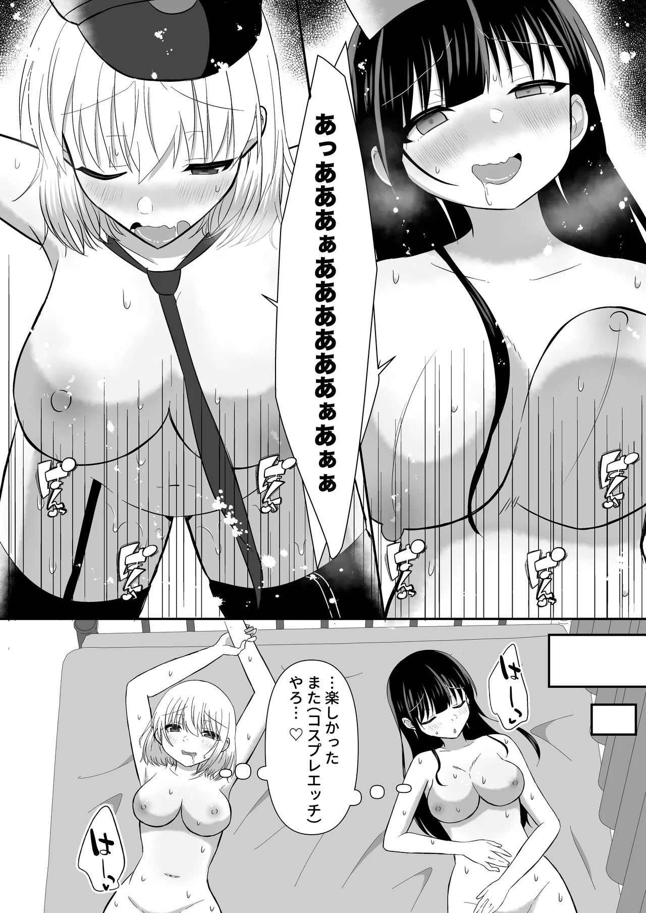 俺たちが百合になるなんて 2 - page42