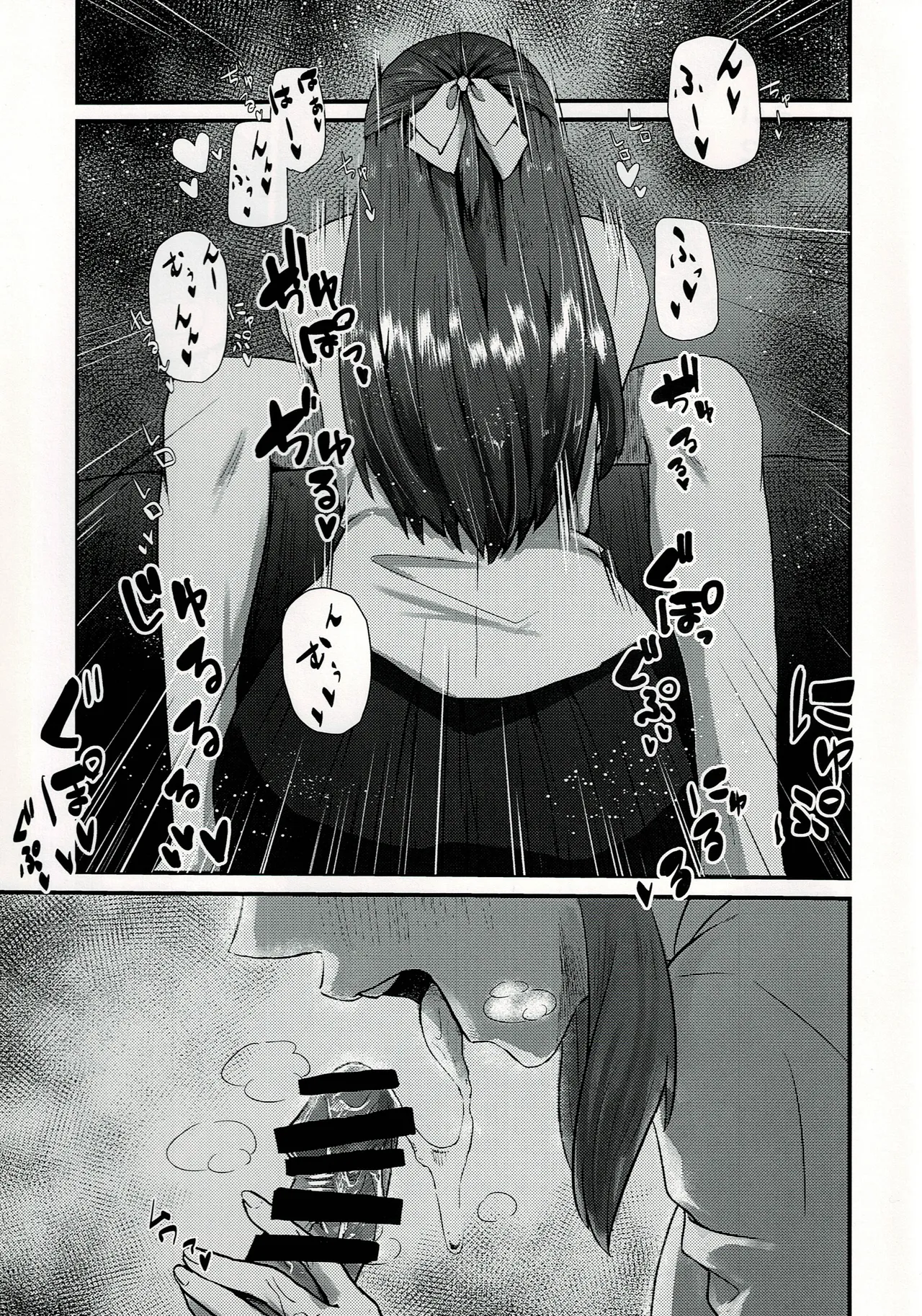 孝美お姉ちゃんと - page14