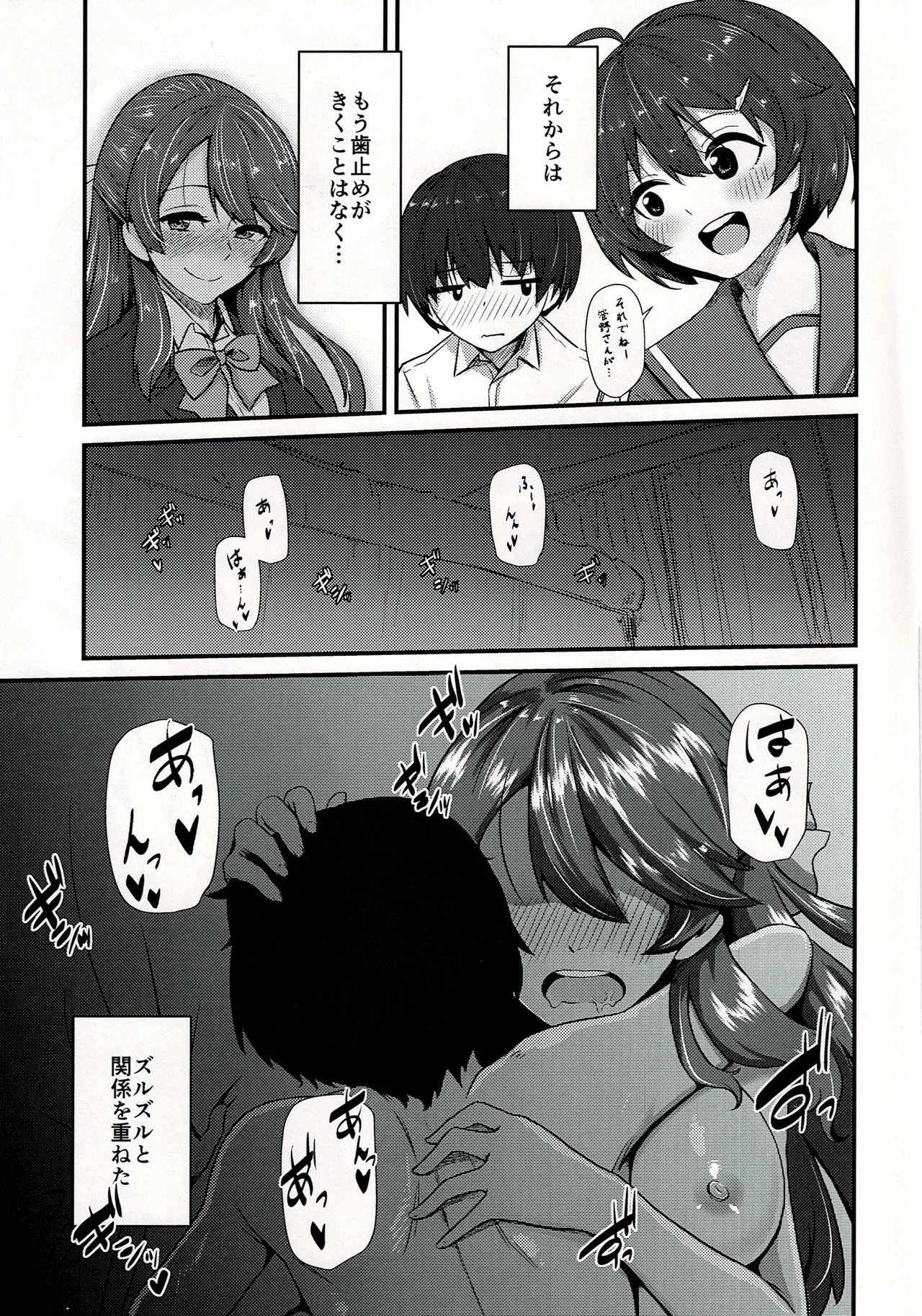 孝美お姉ちゃんと - page22