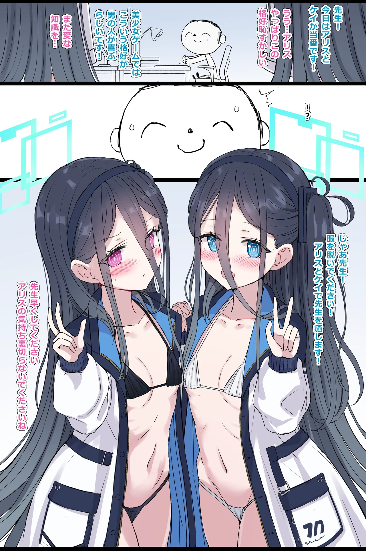 リクエストのアリスケイ