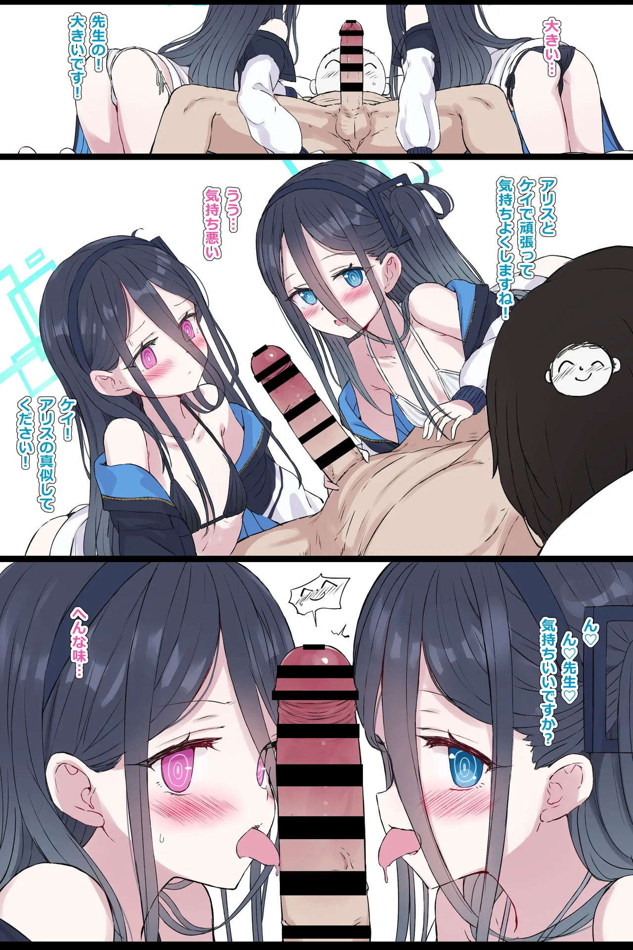 リクエストのアリスケイ - page2