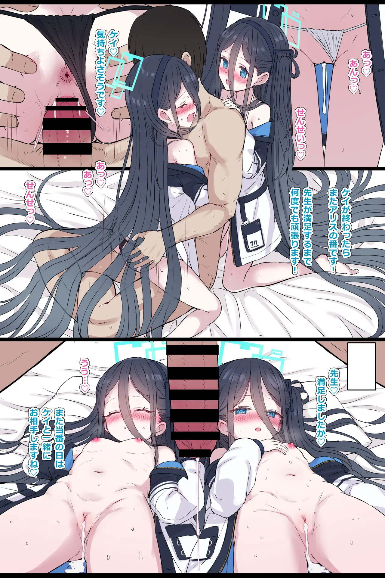 リクエストのアリスケイ - page4