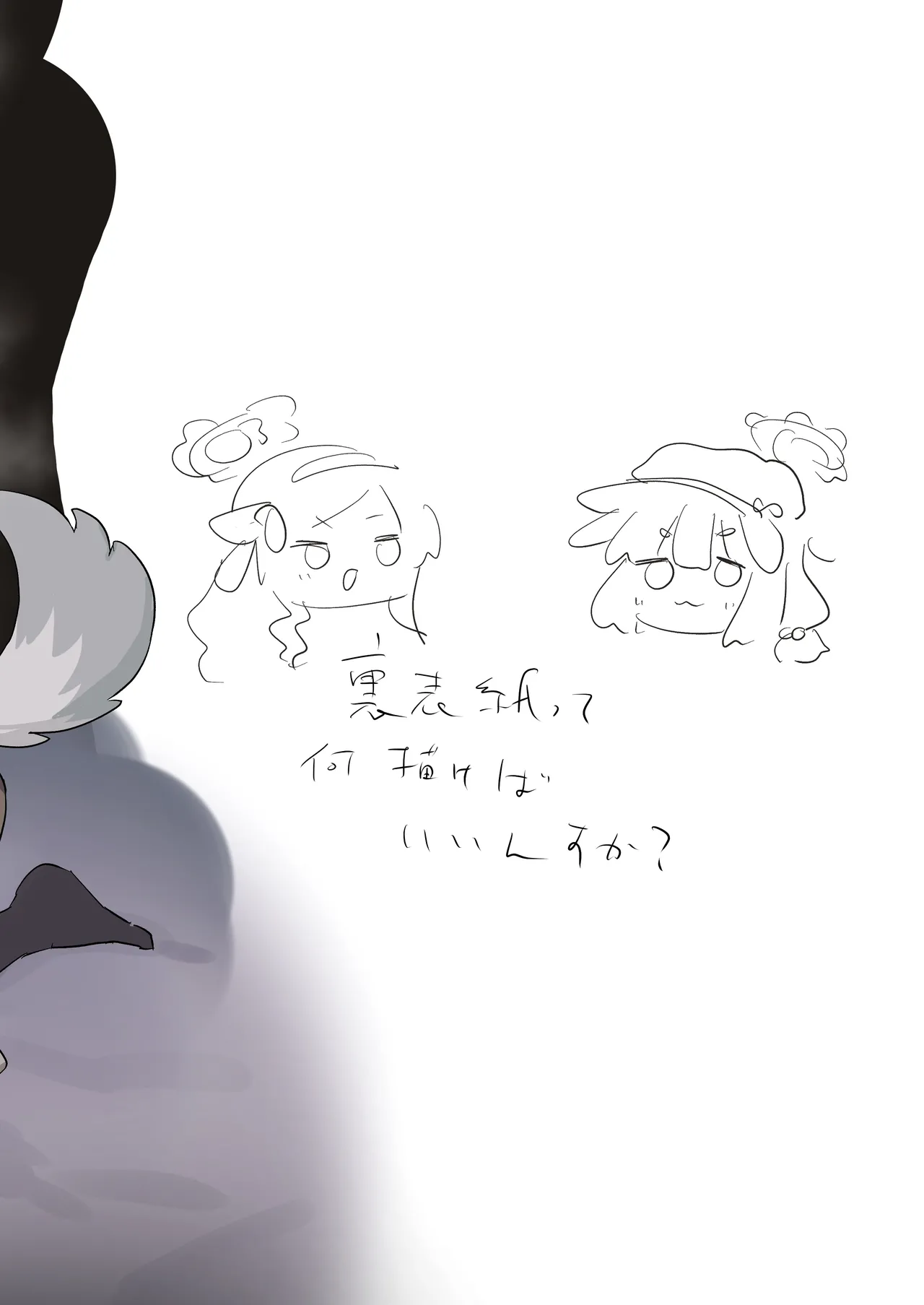 先生の性処理も当番の仕事なんですの！? - page26