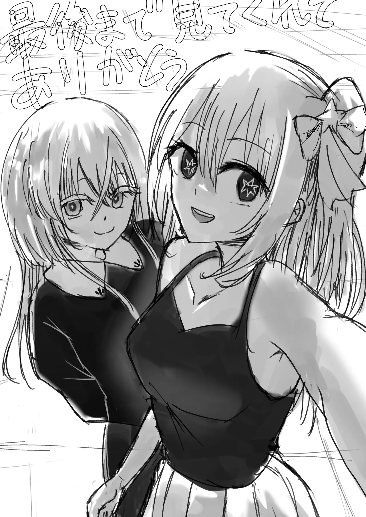 元天才子役がAV女優に堕ちるまで - page25