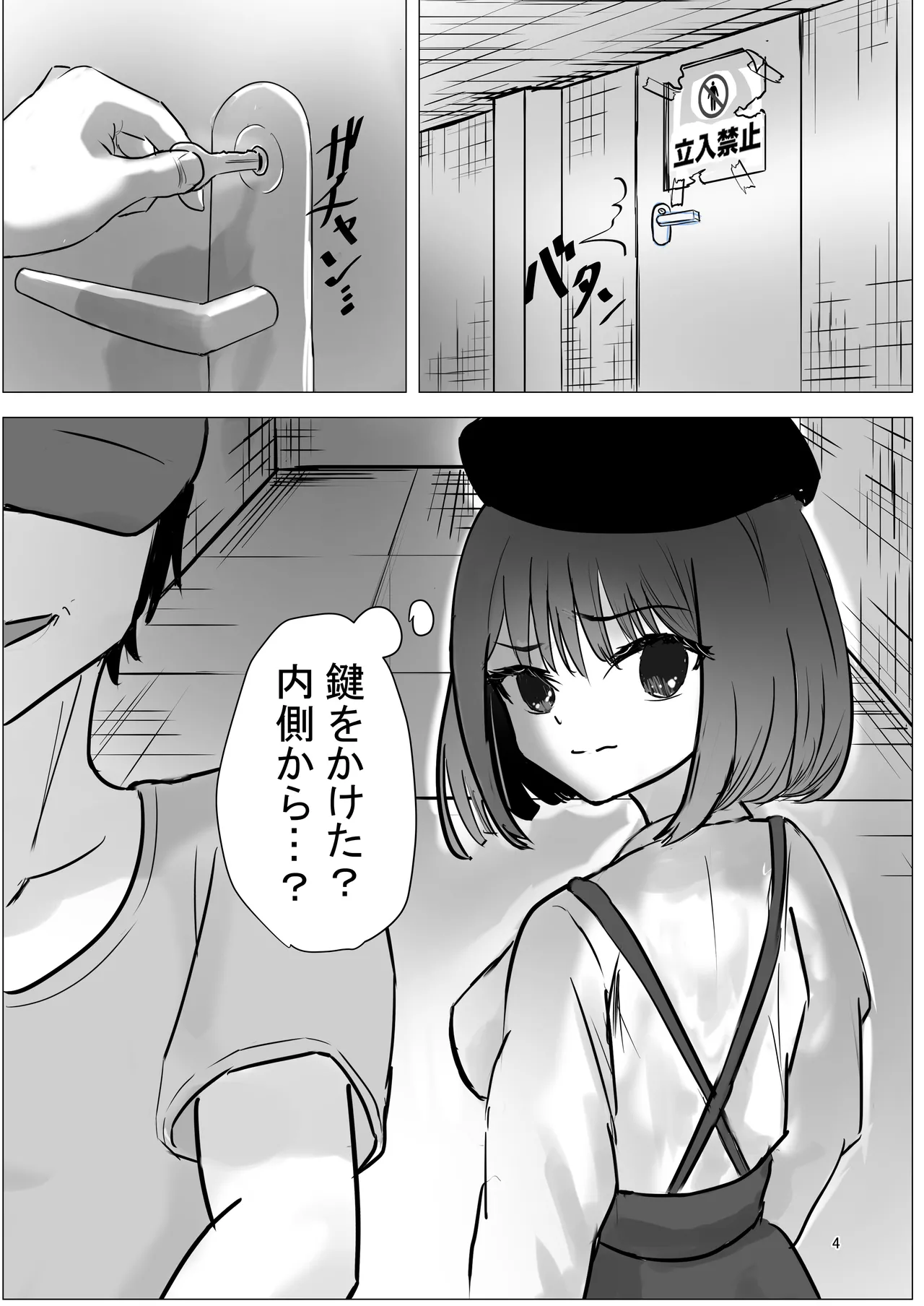 元天才子役がAV女優に堕ちるまで - page4
