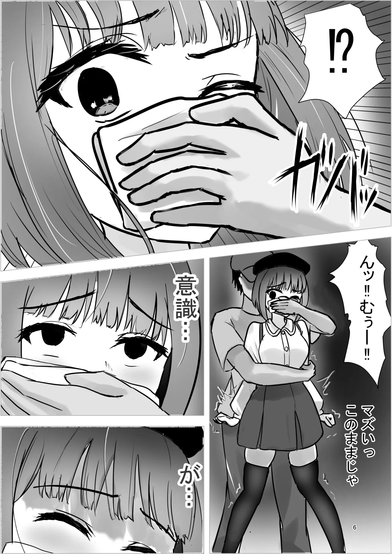元天才子役がAV女優に堕ちるまで - page6