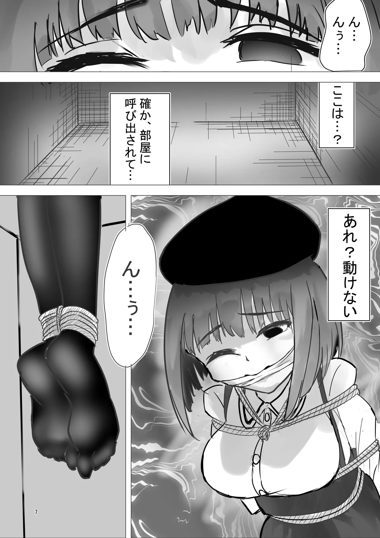 元天才子役がAV女優に堕ちるまで - page7