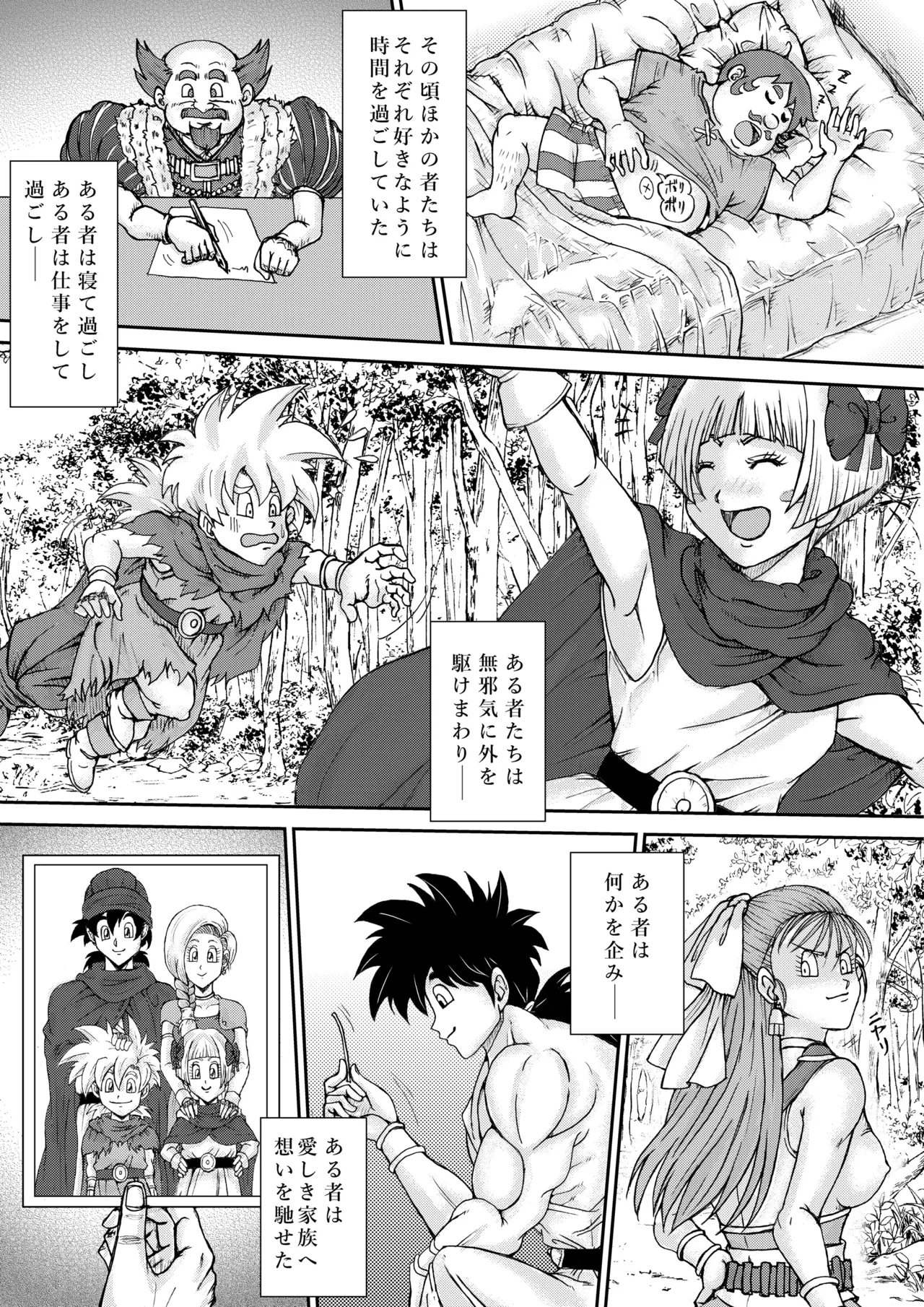 調教ビアンカ4 - page26