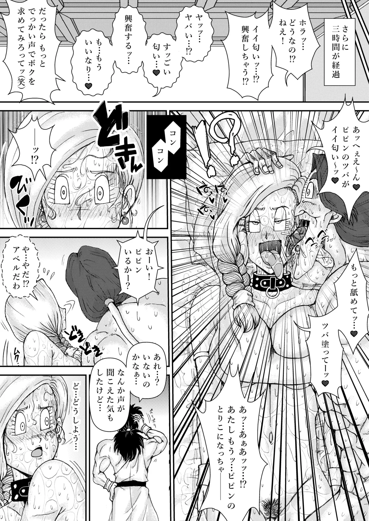 調教ビアンカ4 - page39