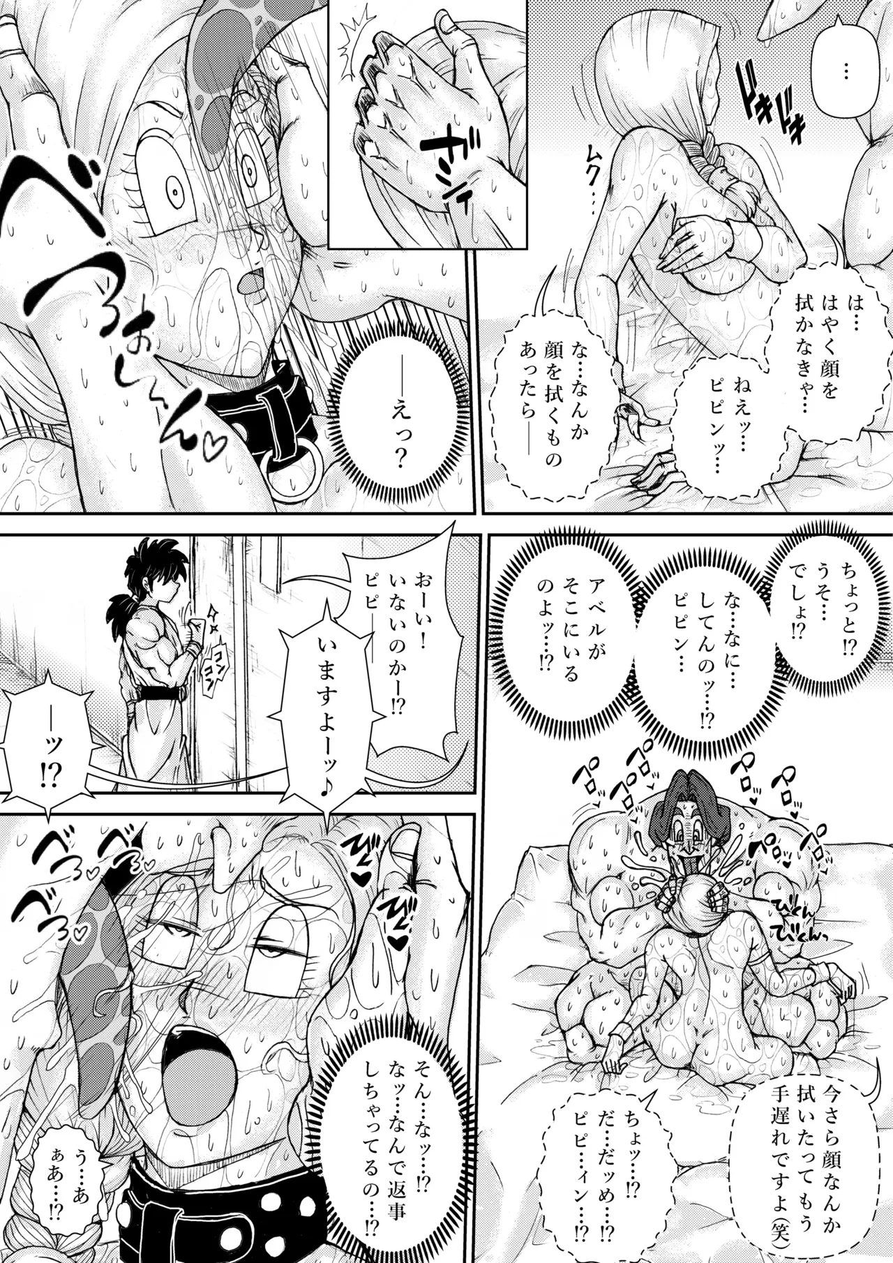 調教ビアンカ4 - page40