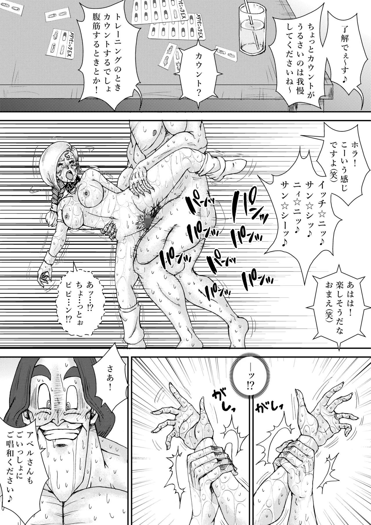調教ビアンカ4 - page45