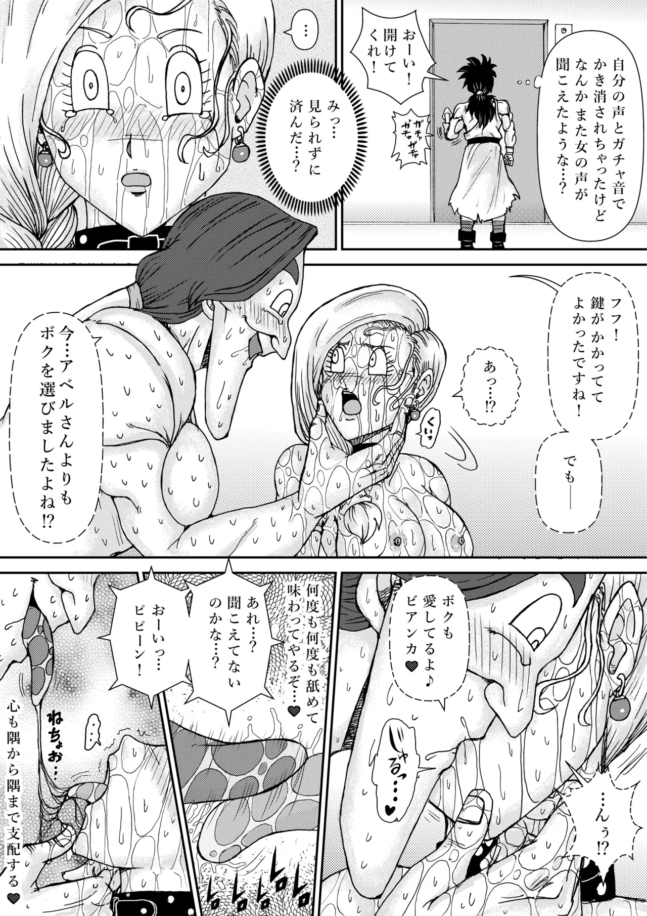 調教ビアンカ4 - page51