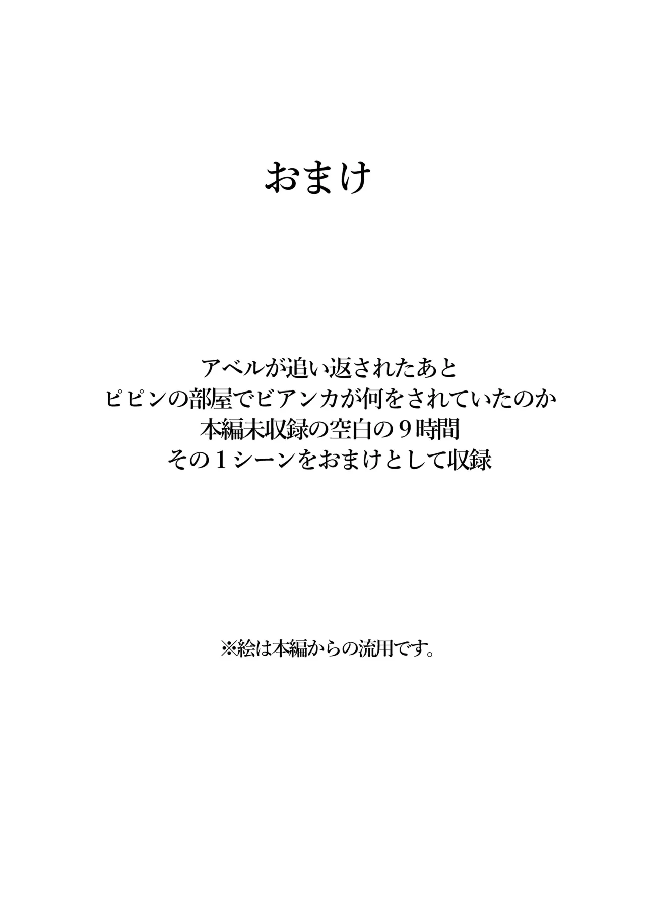 調教ビアンカ4 - page56