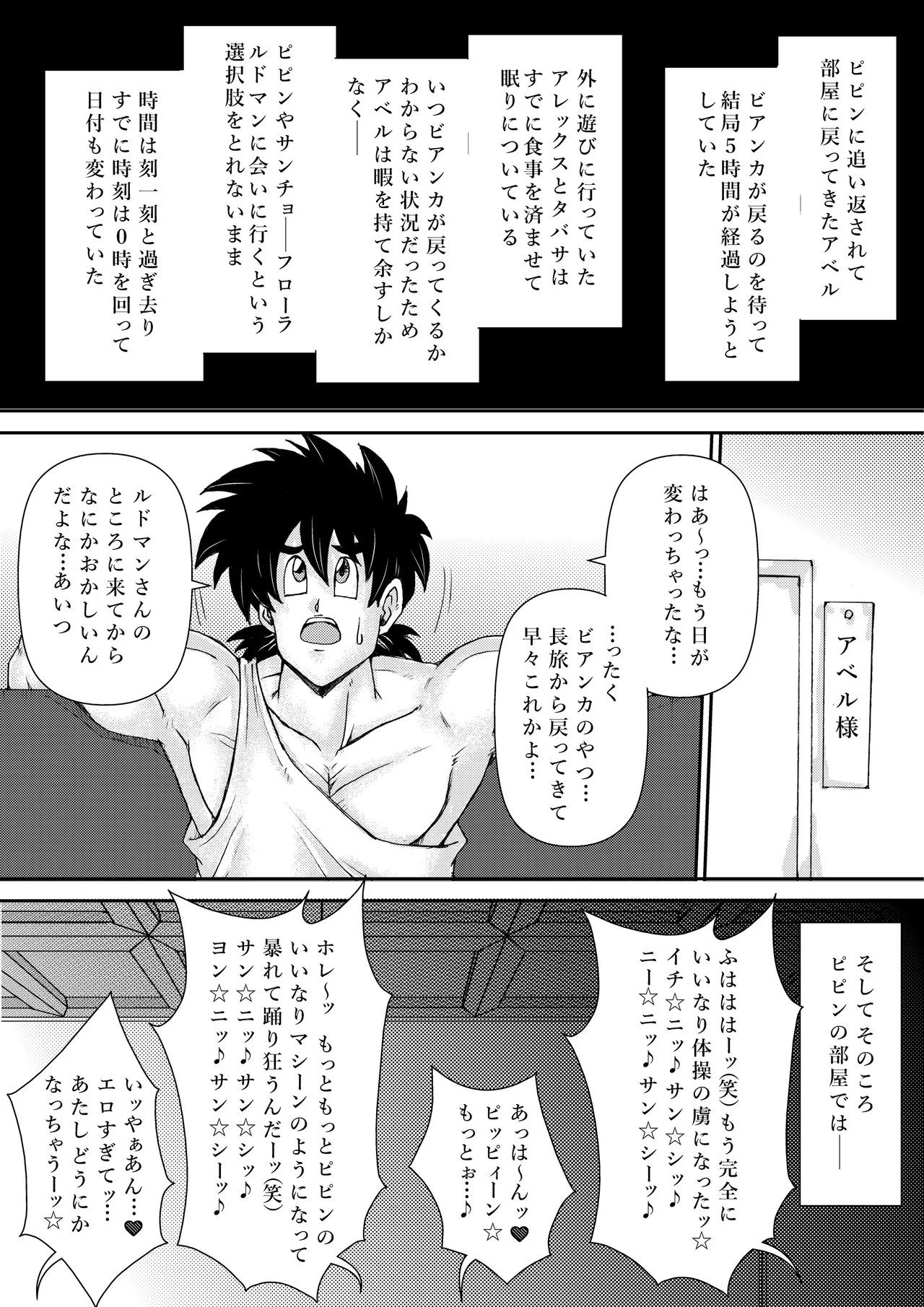 調教ビアンカ4 - page57