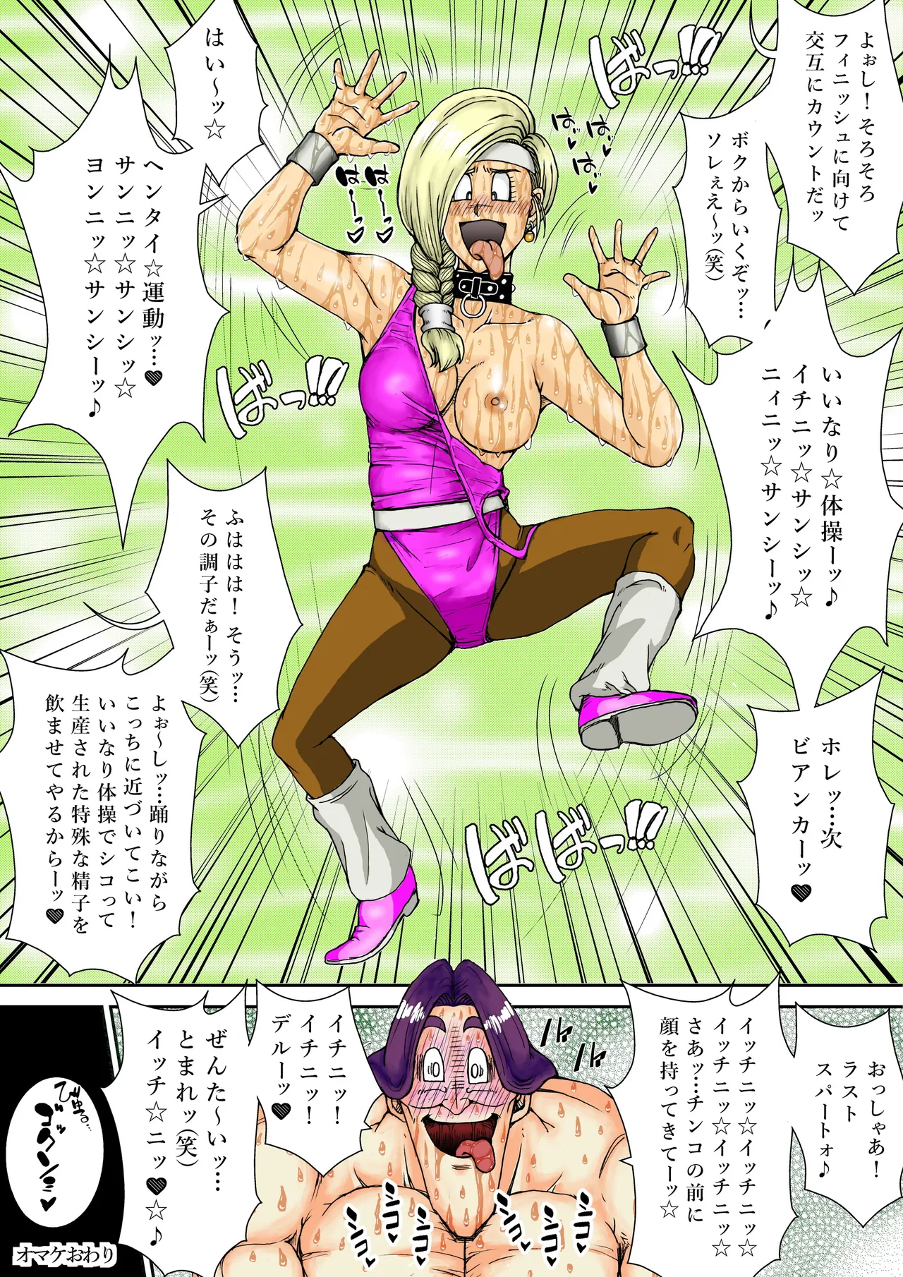 調教ビアンカ4 - page58