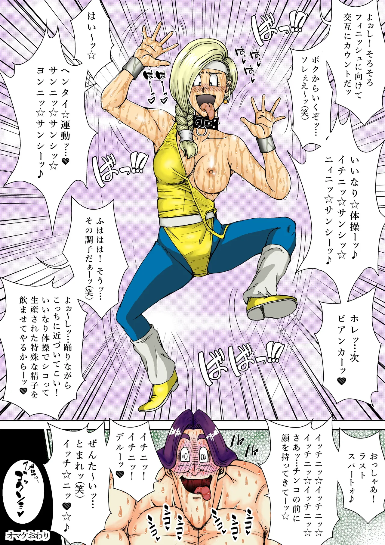 調教ビアンカ4 - page59