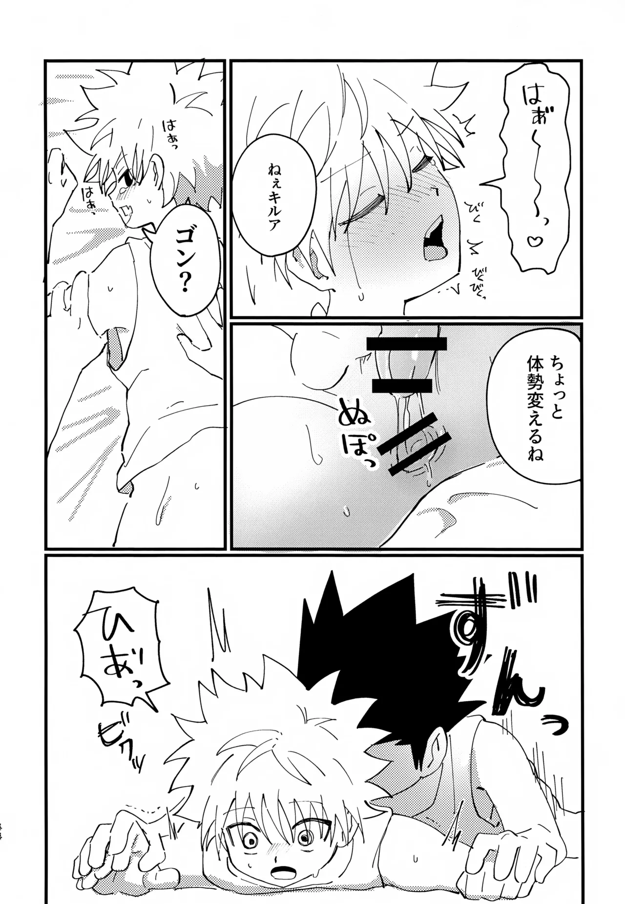 ぜーんぶ見せてよ！ - page43