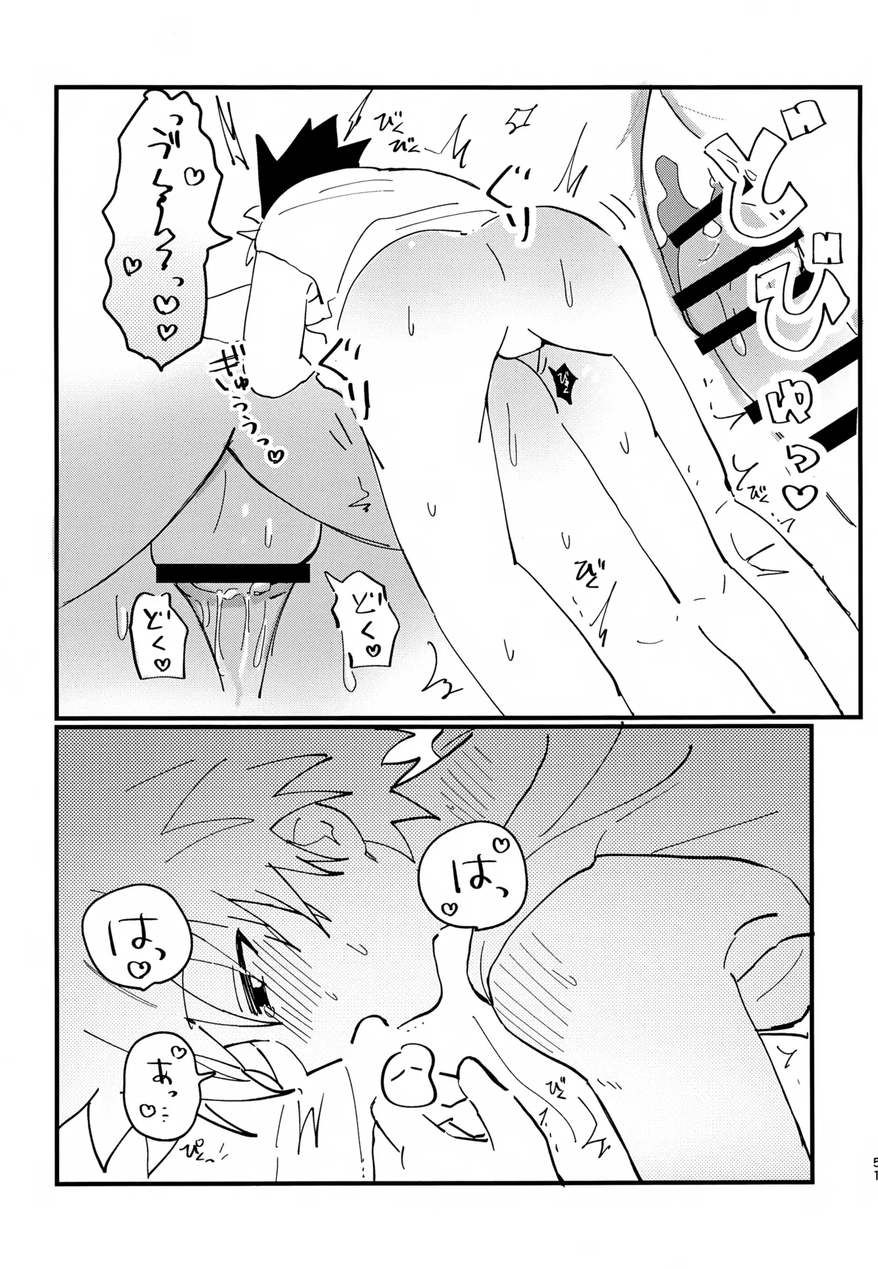 ぜーんぶ見せてよ！ - page50