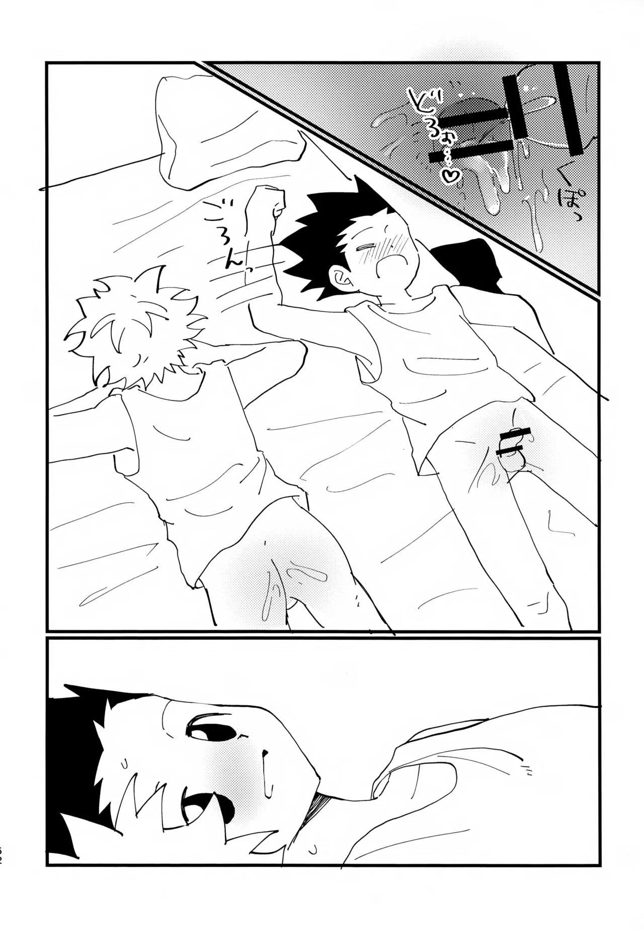 ぜーんぶ見せてよ！ - page51