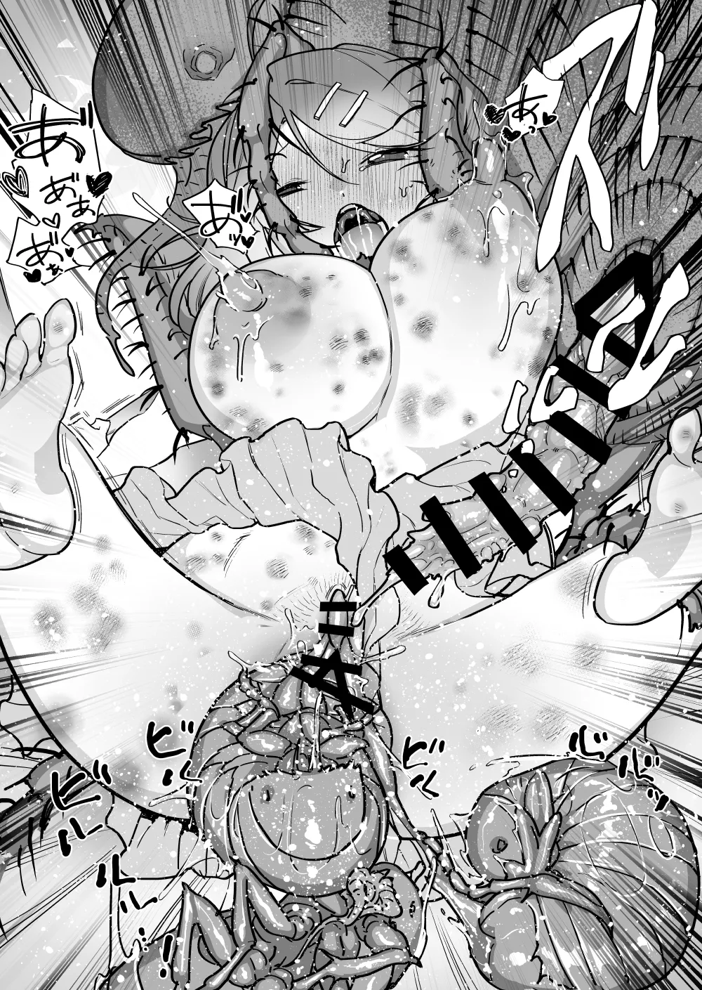 ノミとお昼寝少女 - page12