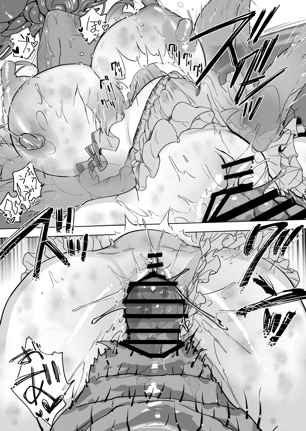 ノミとお昼寝少女 - page9